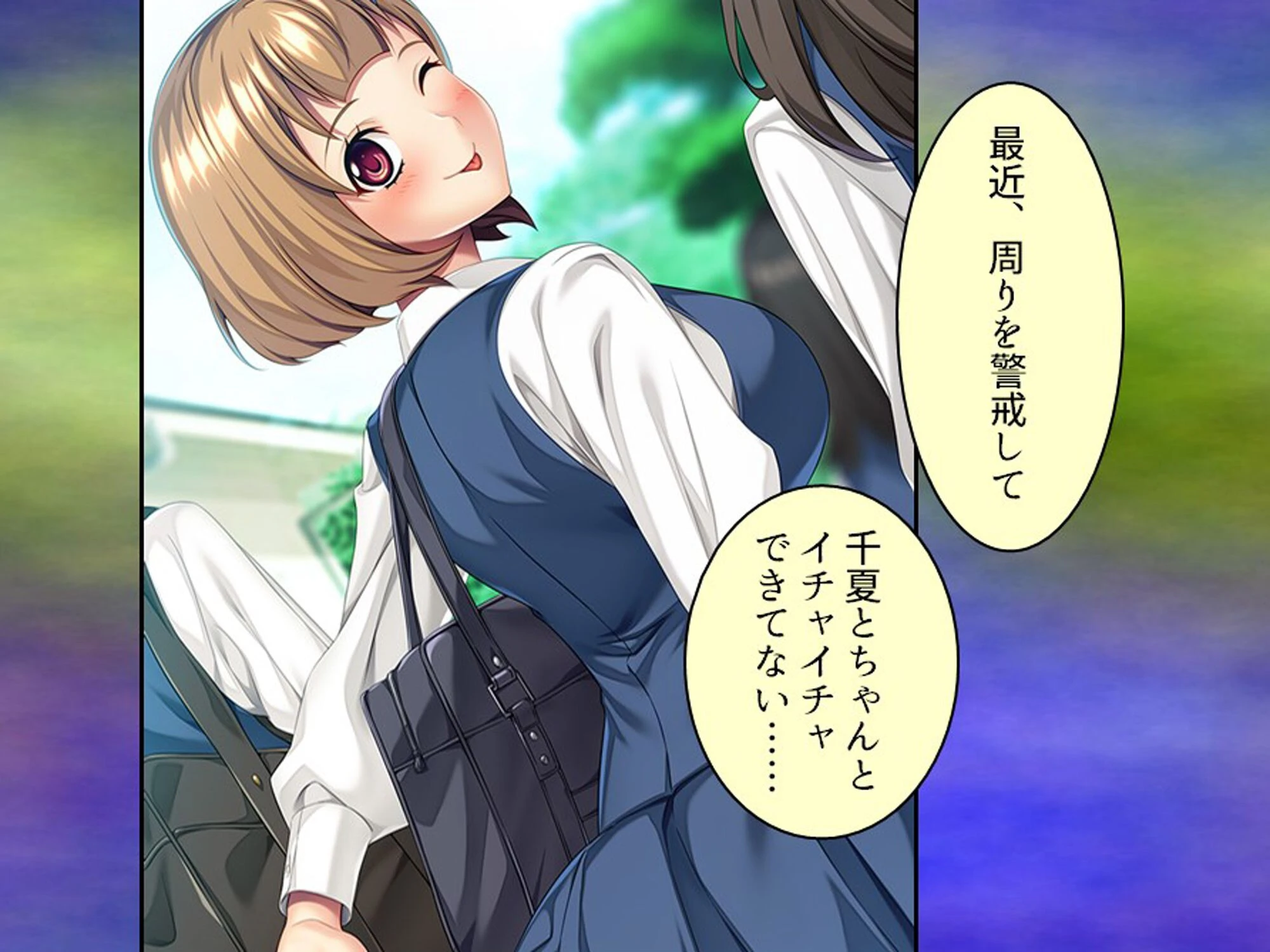 スリル満点！ギリギリ攻めて校内エッチ 〜俺の恋人は教え子です〜 （単話） 第3話 4ページ