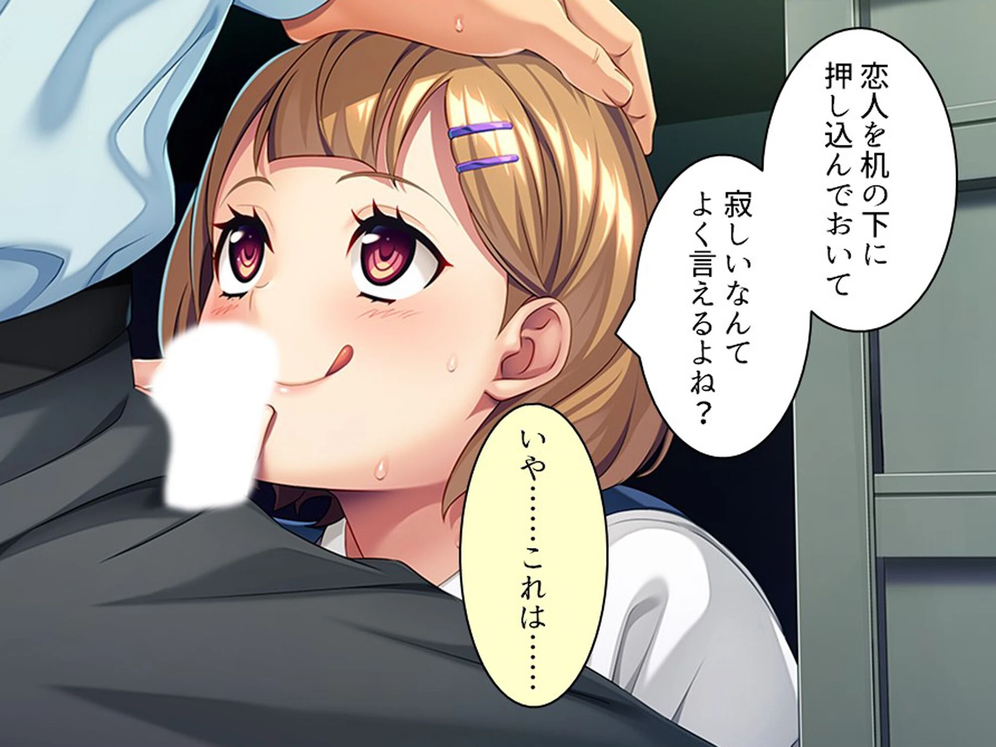 スリル満点！ギリギリ攻めて校内エッチ 〜俺の恋人は教え子です〜 （単話） 第3話 7ページ