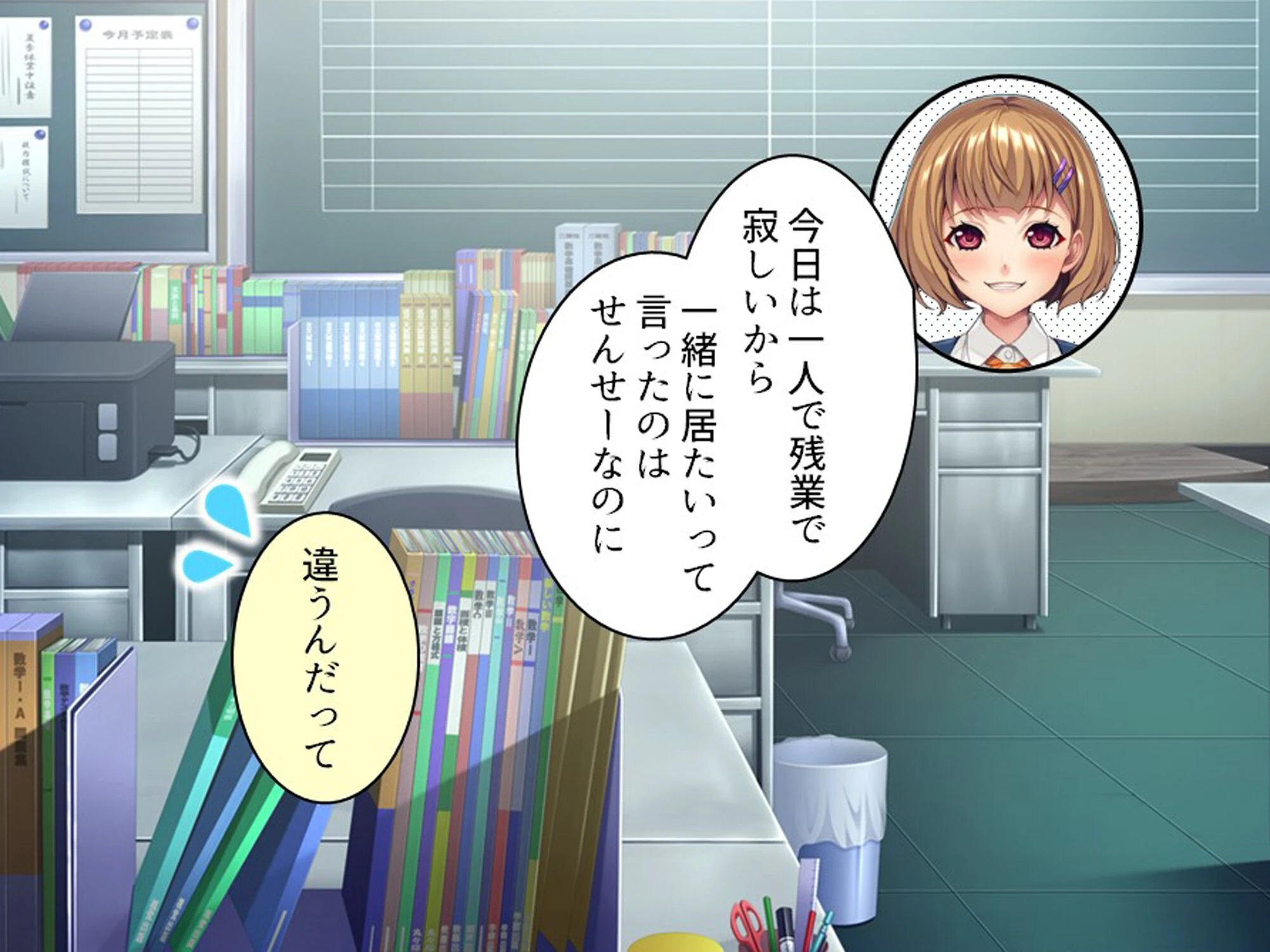スリル満点！ギリギリ攻めて校内エッチ 〜俺の恋人は教え子です〜 （単話） 第3話 8ページ