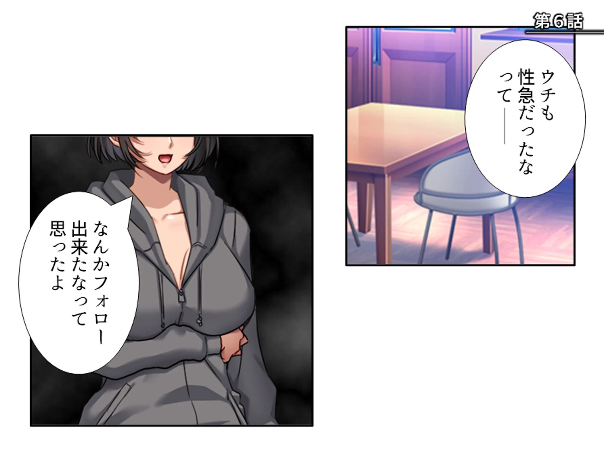 三つ巴の禁断恋愛 〜僕の初エッチは彼女のママだった!〜 (単話) 第6話 3ページ