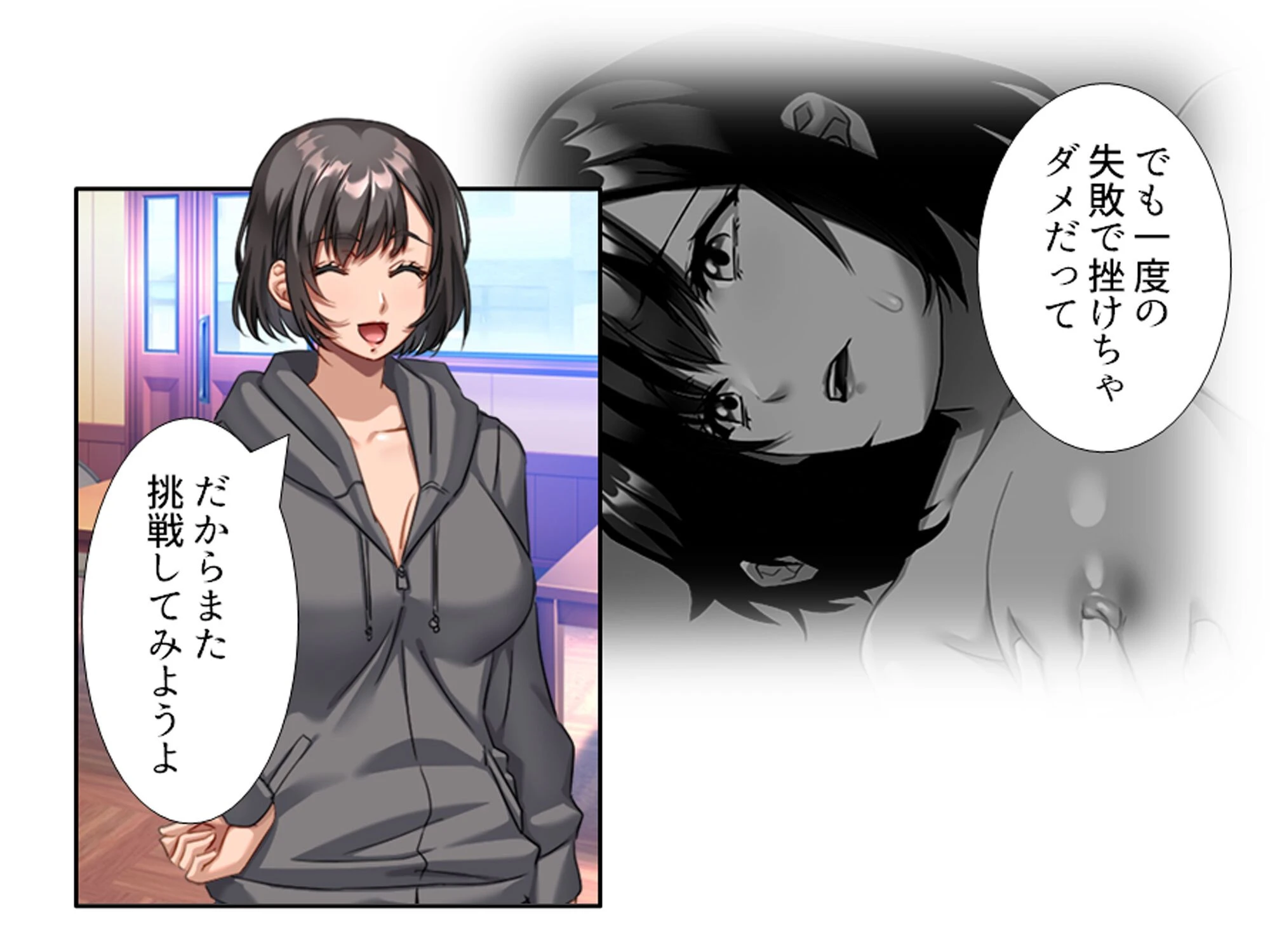 三つ巴の禁断恋愛 〜僕の初エッチは彼女のママだった!〜 (単話) 第6話 4ページ