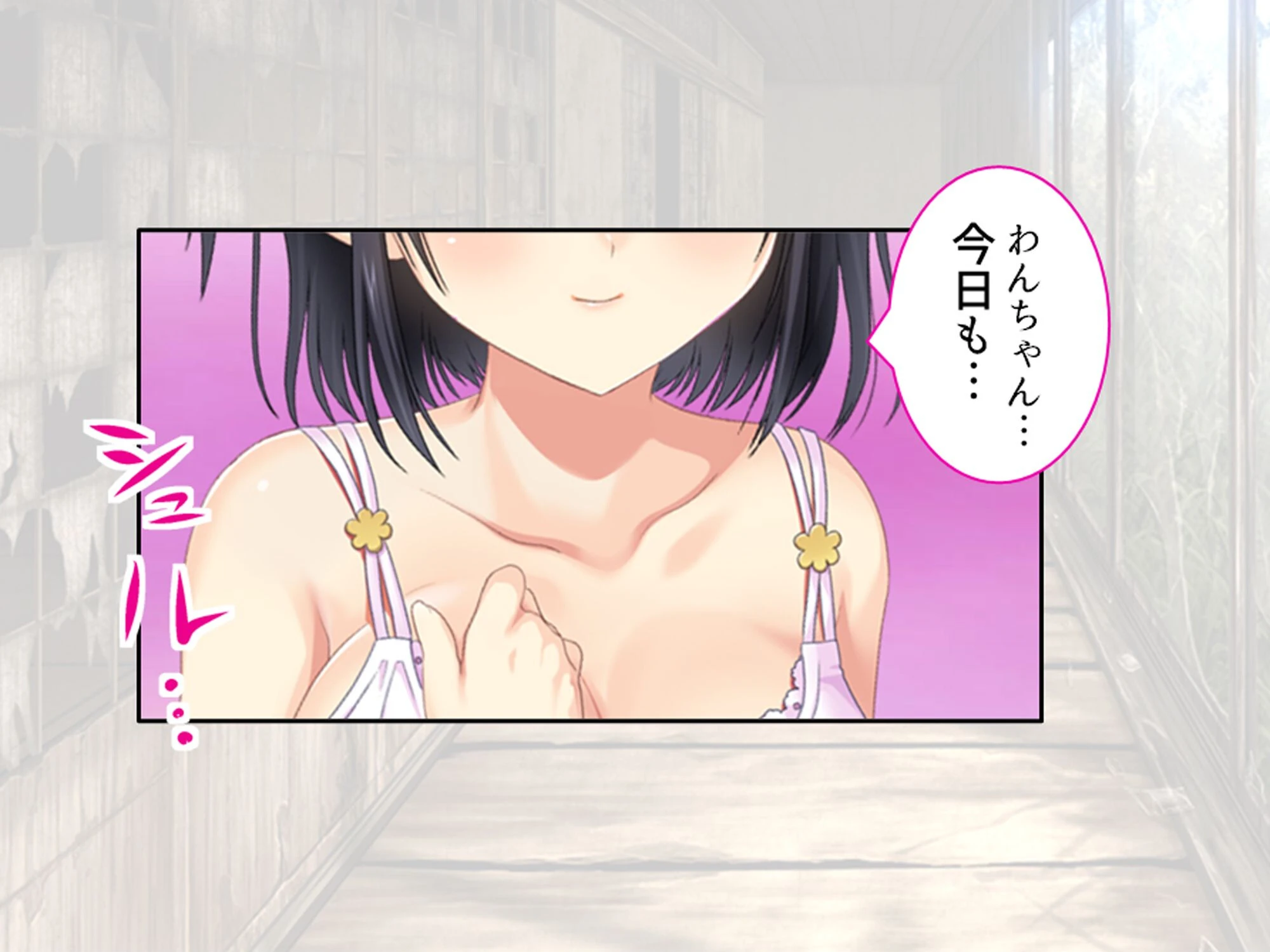 おじさん犬になりなよ♪ 〜無邪気な笑顔でエッチなお世話！幸せ飼い犬生活！〜 第6巻 10ページ