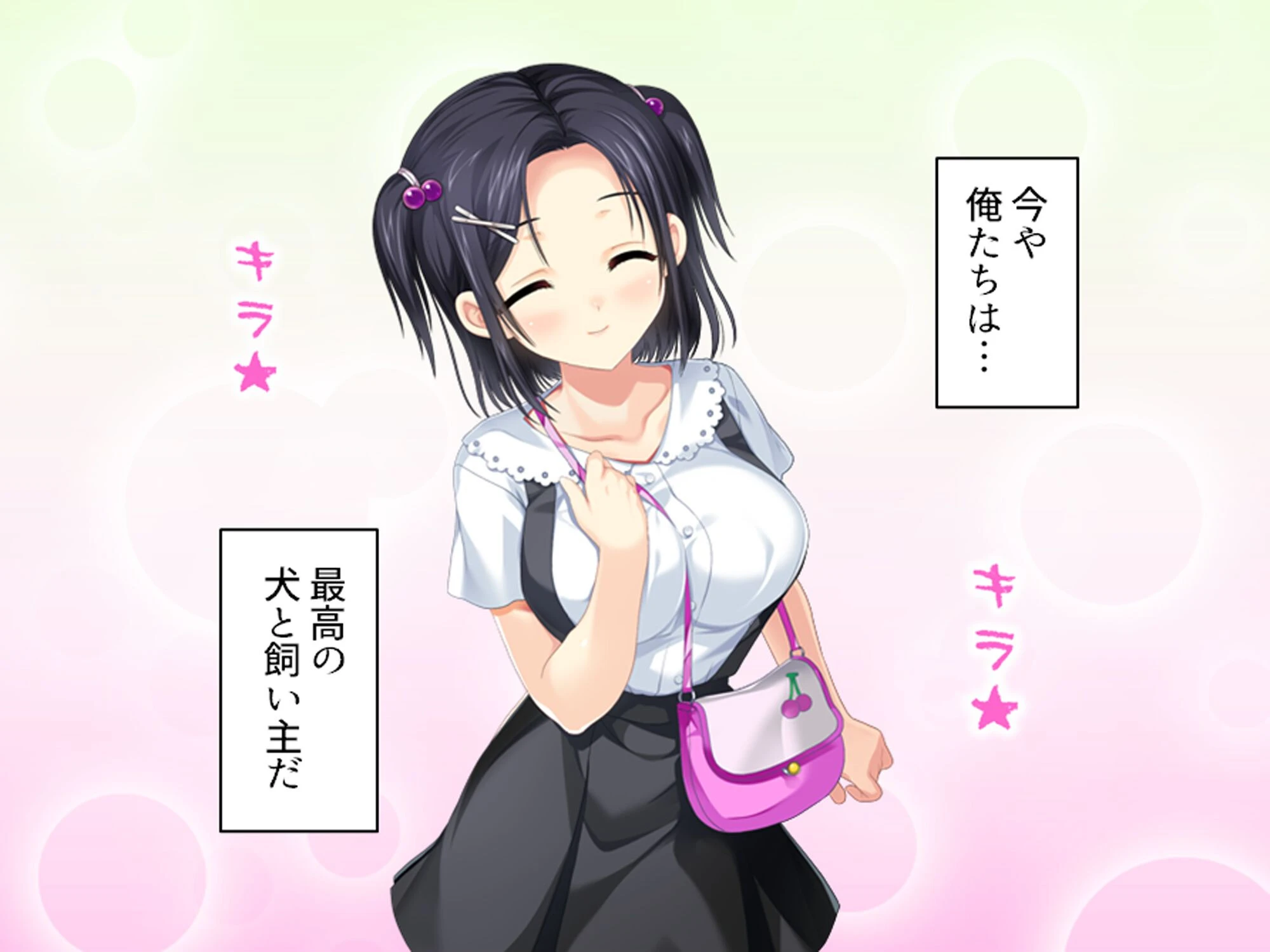 おじさん犬になりなよ♪ 〜無邪気な笑顔でエッチなお世話!幸せ飼い犬生活!〜 (単話) 第18話 4ページ