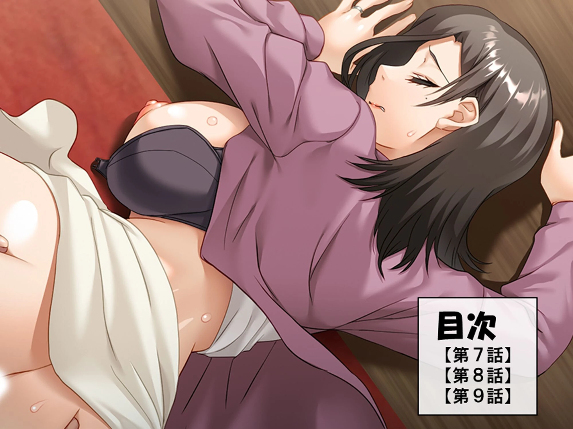 三つ巴の禁断恋愛 〜僕の初エッチは彼女のママだった!〜 第3巻 2ページ