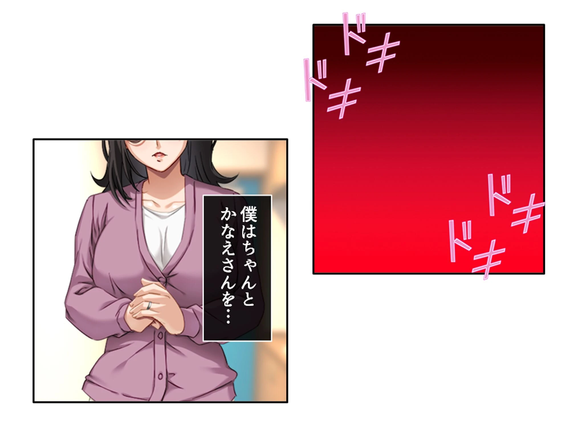 三つ巴の禁断恋愛 〜僕の初エッチは彼女のママだった！〜 （単話） 第9話 8ページ