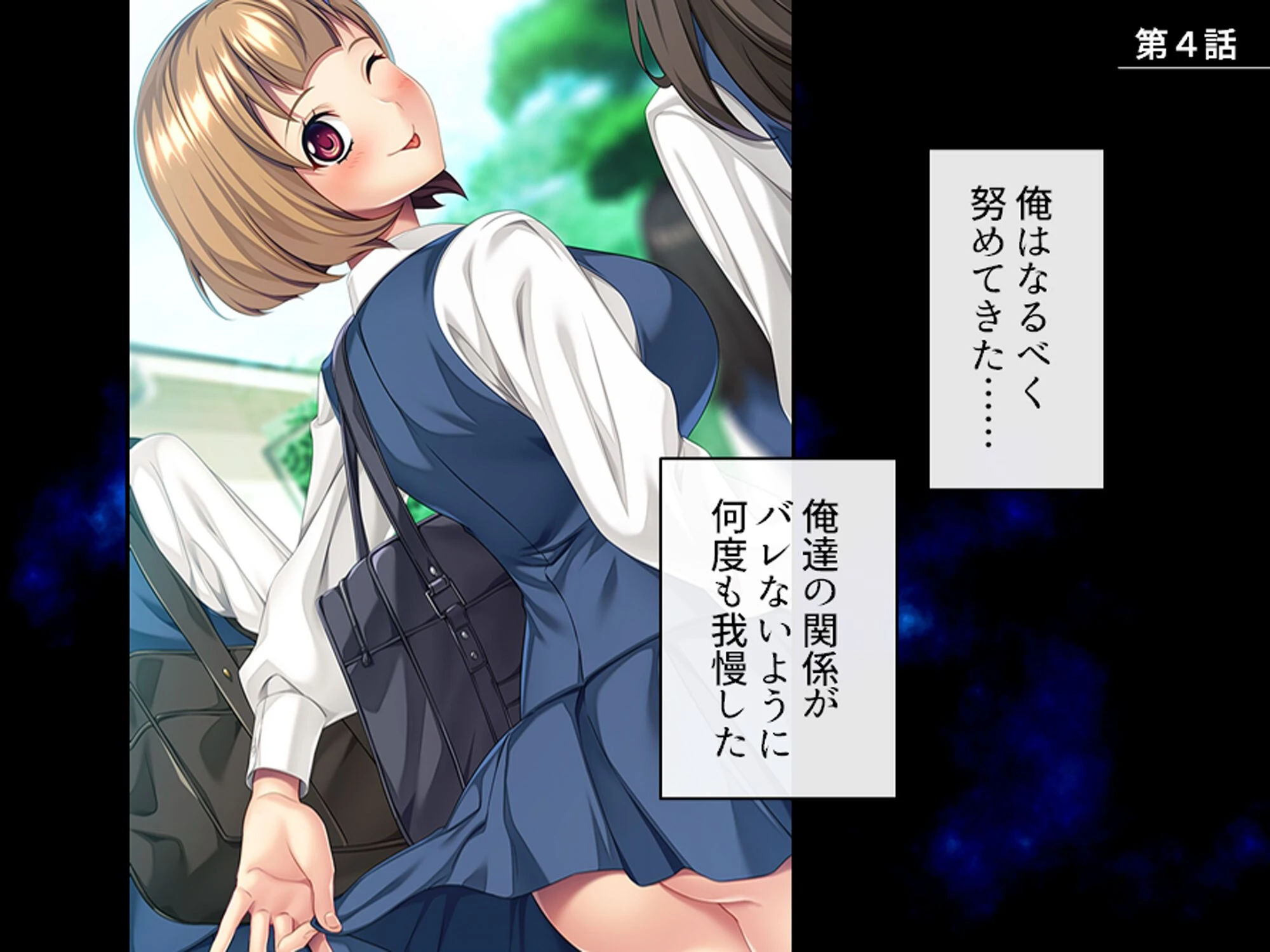 スリル満点！ギリギリ攻めて校内エッチ 〜俺の恋人は教え子です〜 第2巻 3ページ