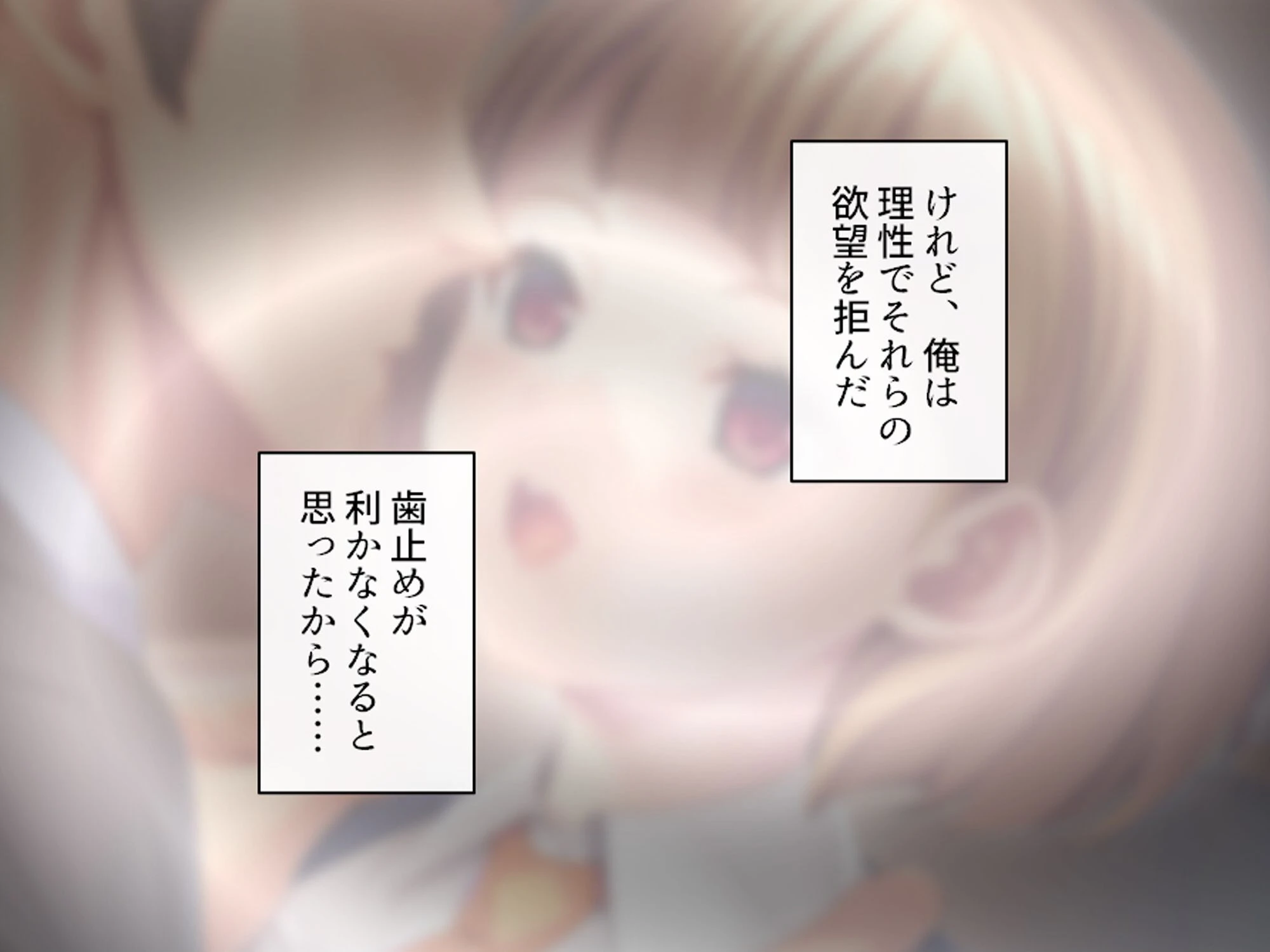 スリル満点！ギリギリ攻めて校内エッチ 〜俺の恋人は教え子です〜 第2巻 6ページ