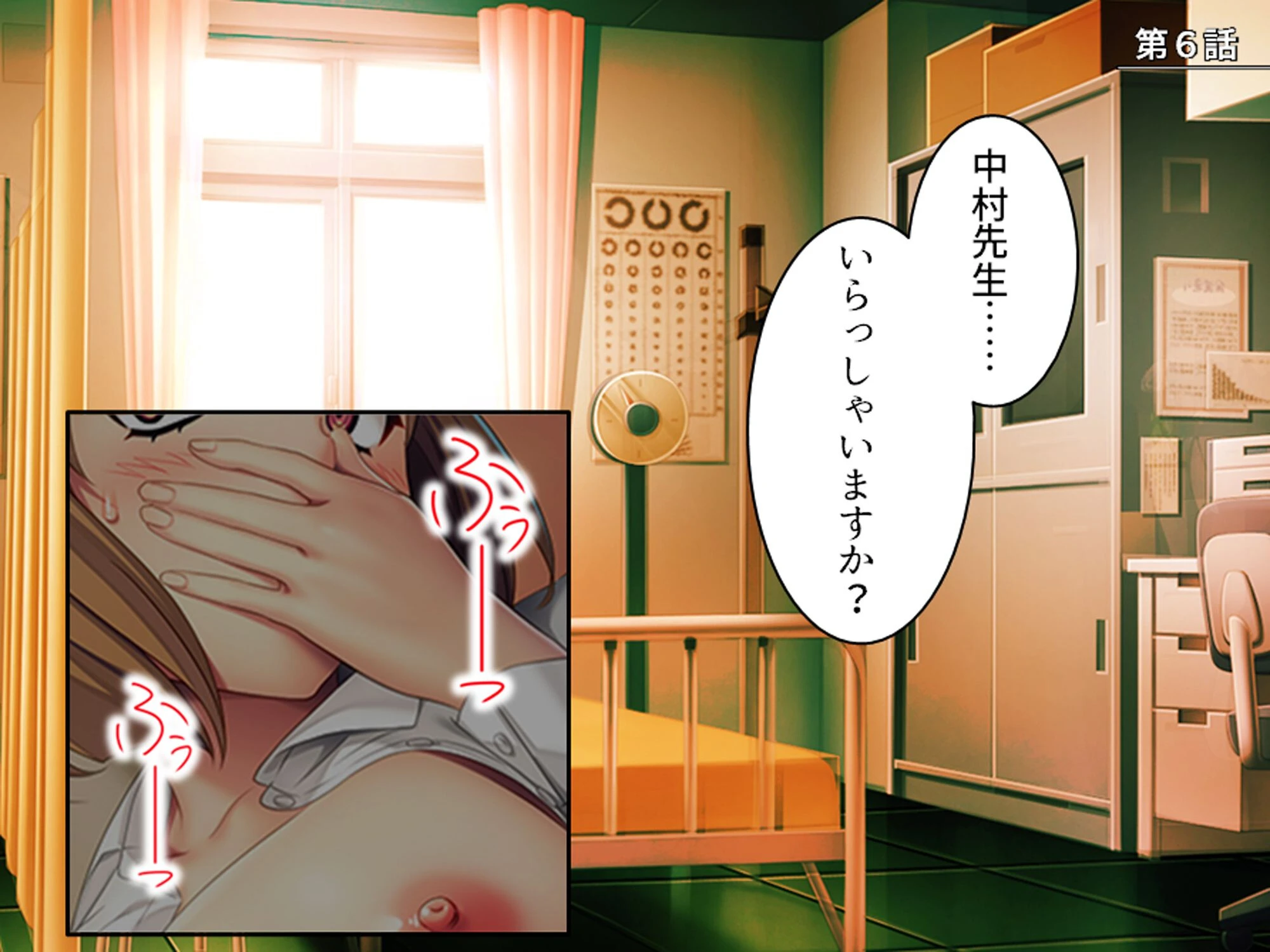 スリル満点！ギリギリ攻めて校内エッチ 〜俺の恋人は教え子です〜 （単話） 第6話 3ページ