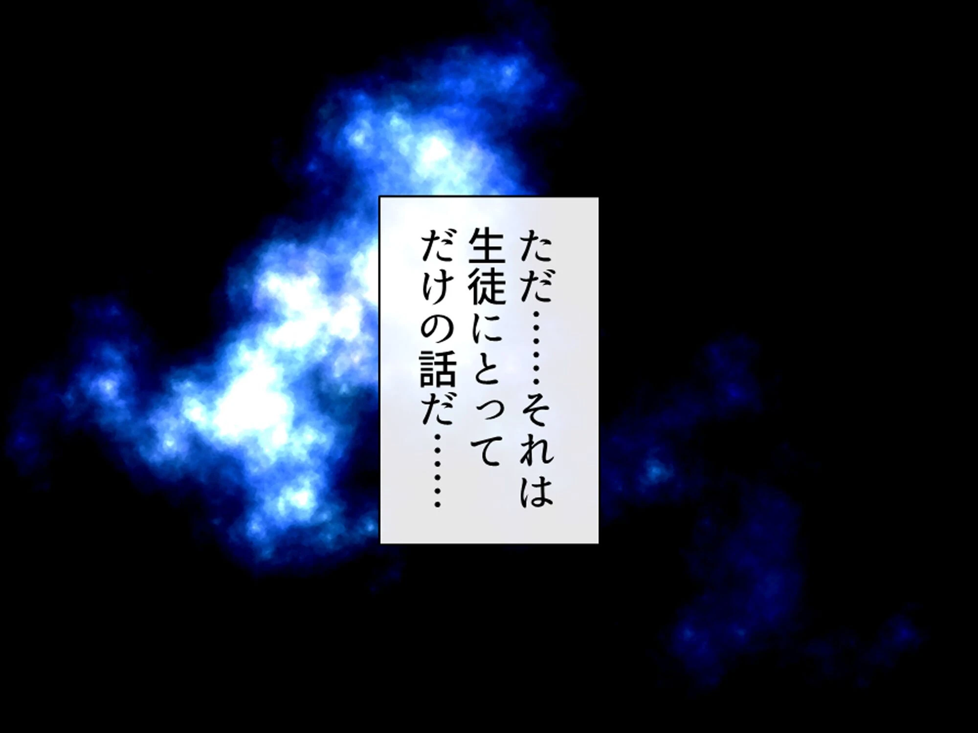 スリル満点！ギリギリ攻めて校内エッチ 〜俺の恋人は教え子です〜 （単話） 第9話 5ページ