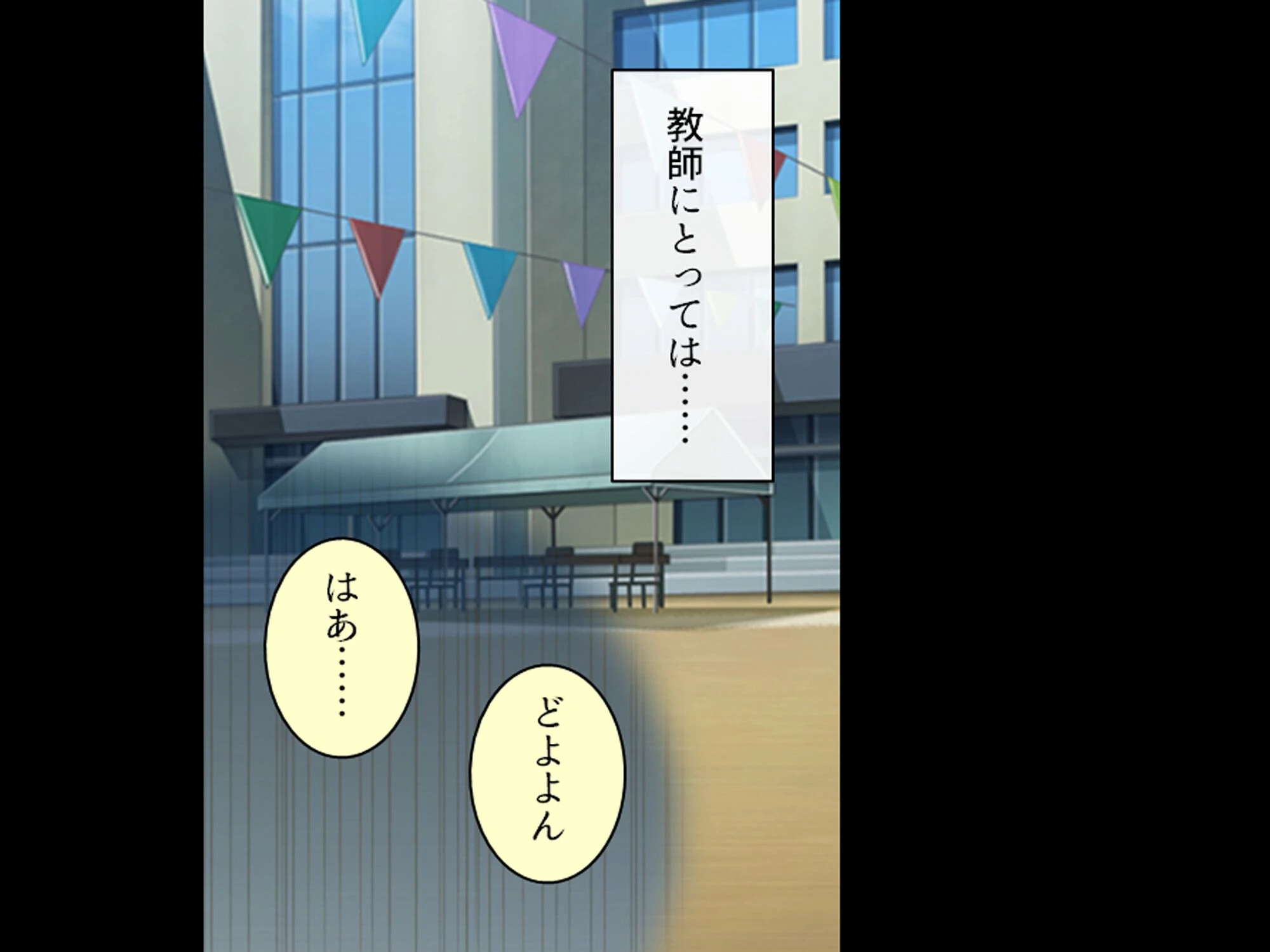 スリル満点！ギリギリ攻めて校内エッチ 〜俺の恋人は教え子です〜 （単話） 第9話 6ページ