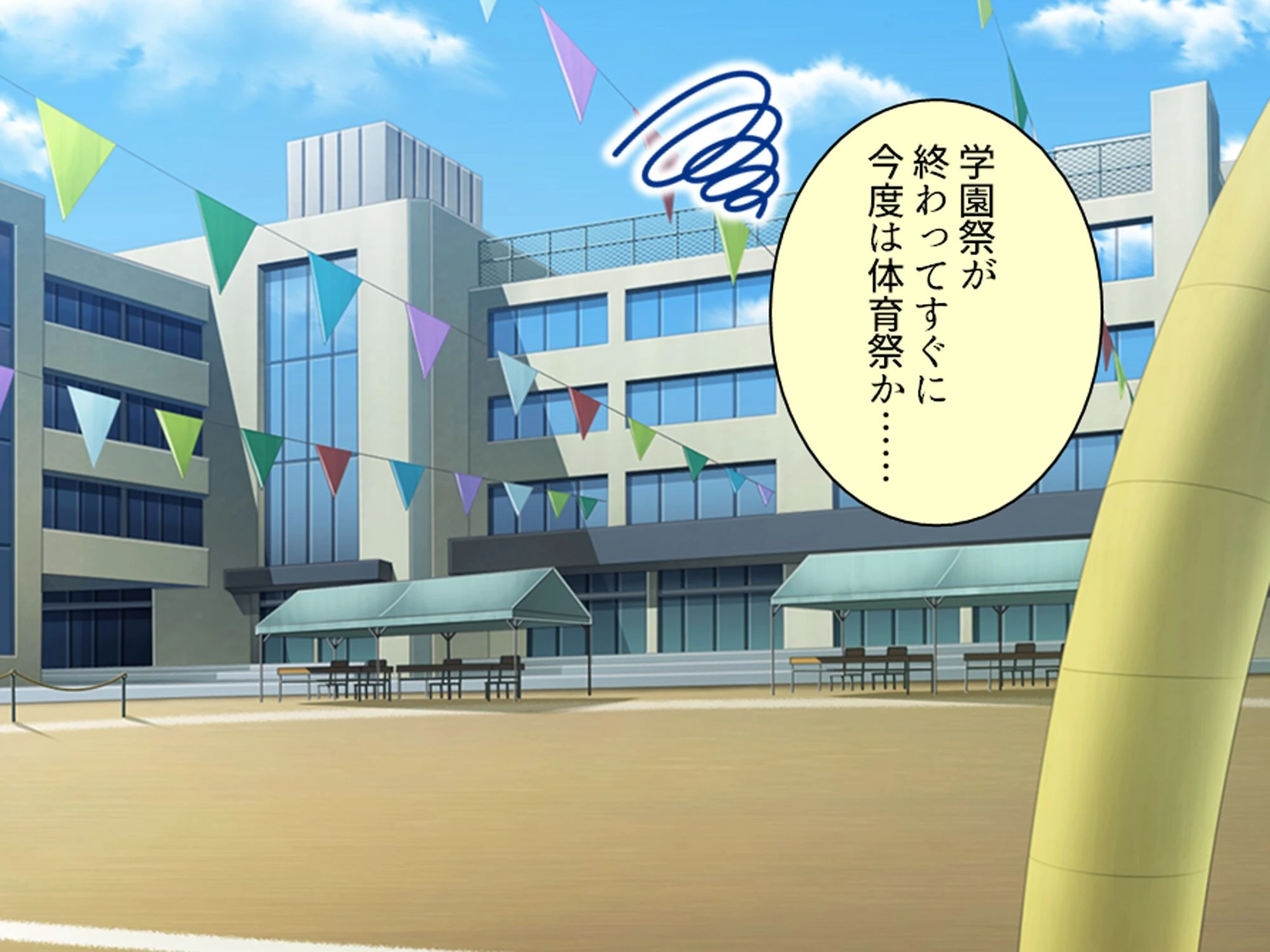 スリル満点！ギリギリ攻めて校内エッチ 〜俺の恋人は教え子です〜 （単話） 第9話 7ページ