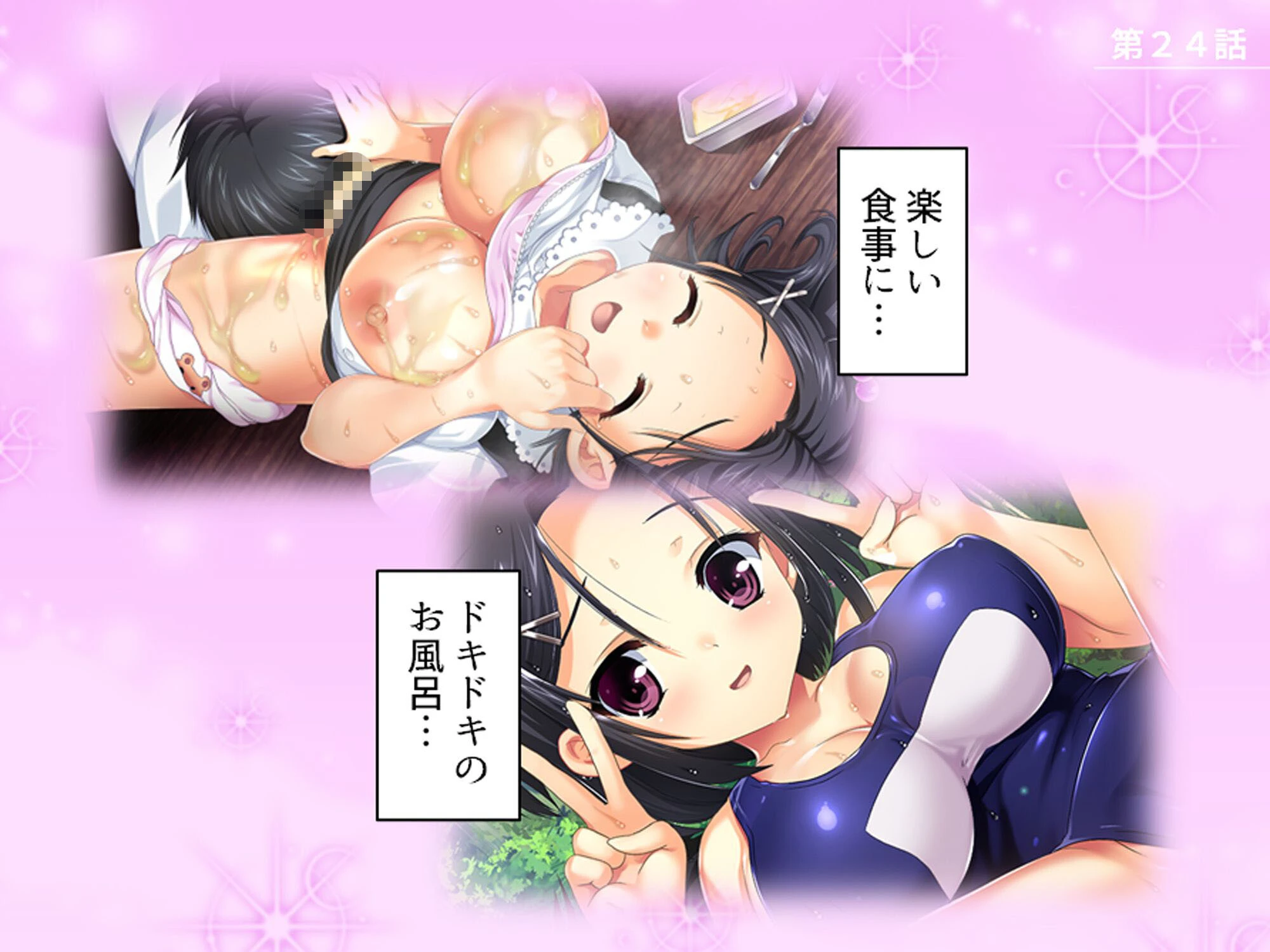 おじさん犬になりなよ♪ 〜無邪気な笑顔でエッチなお世話！幸せ飼い犬生活！〜 （単話） 第24話 3ページ