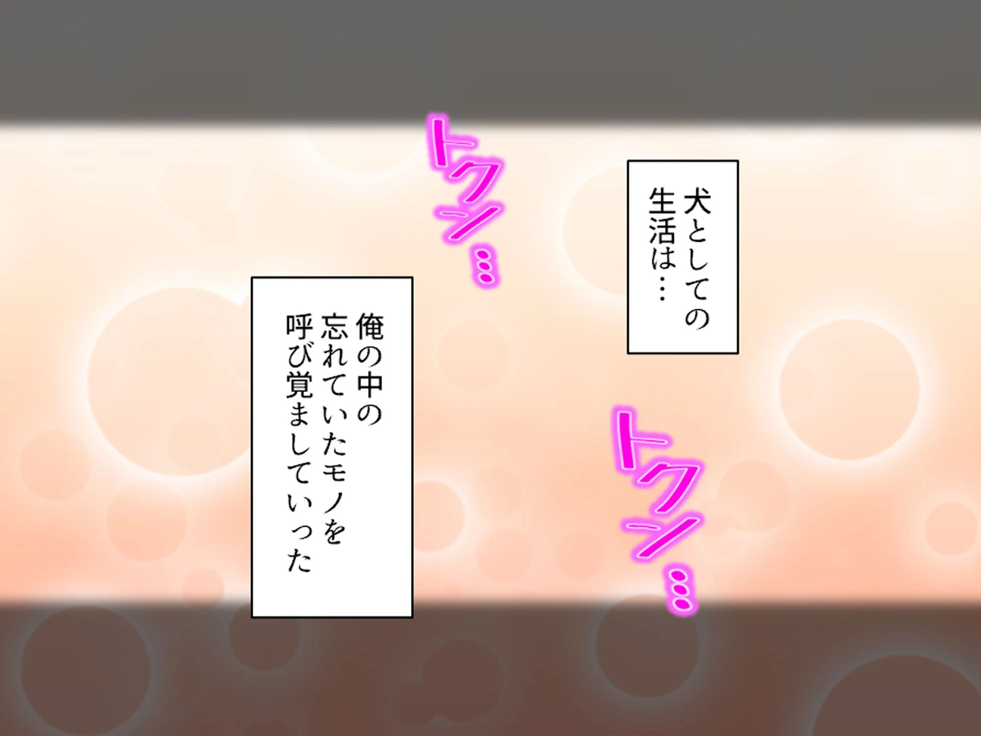 おじさん犬になりなよ♪ 〜無邪気な笑顔でエッチなお世話！幸せ飼い犬生活！〜 （単話） 第24話 5ページ