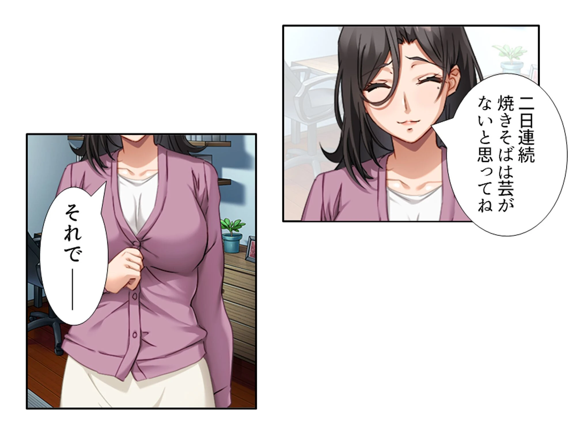 三つ巴の禁断恋愛 〜僕の初エッチは彼女のママだった!〜 第5巻 4ページ