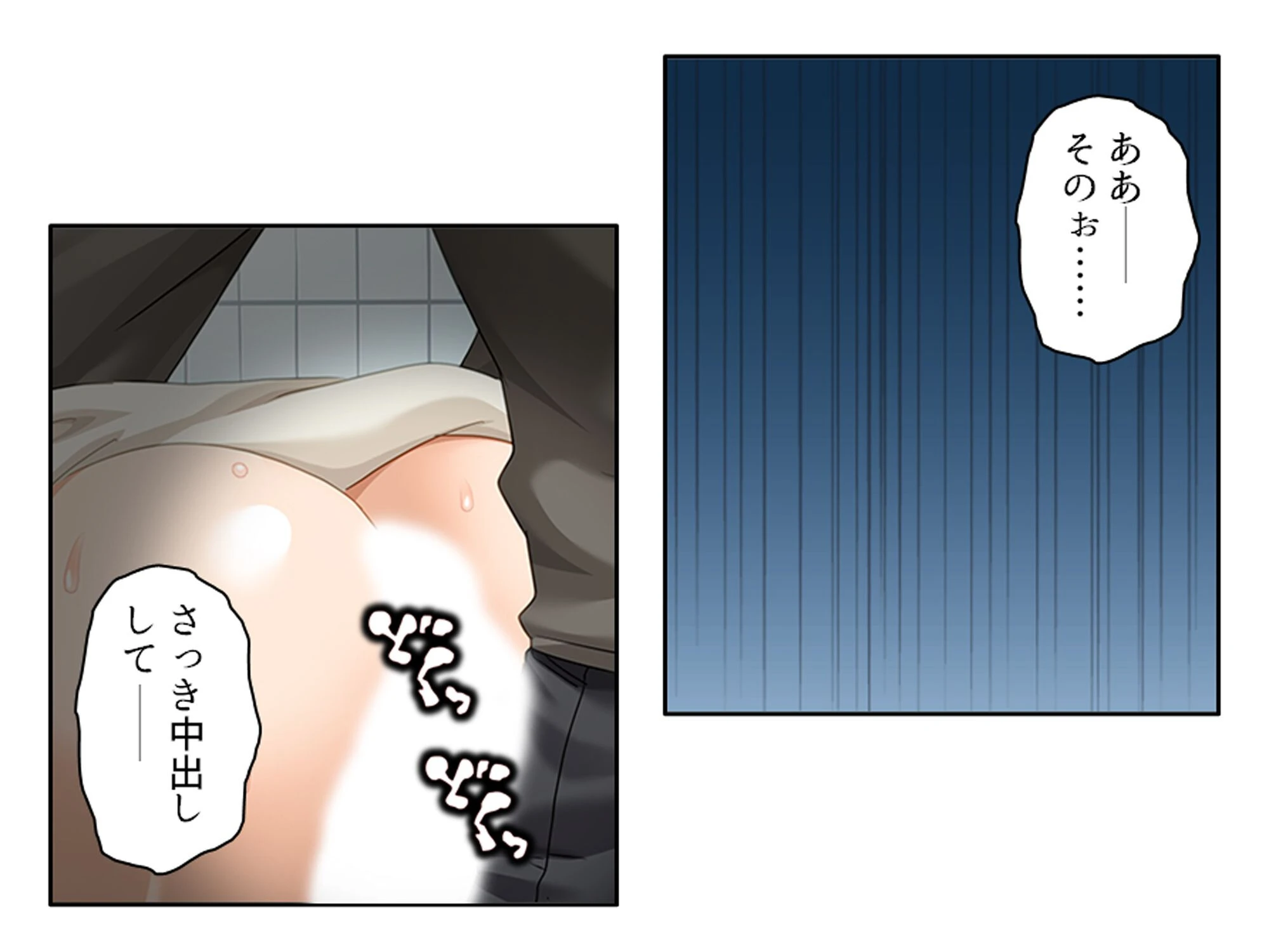 三つ巴の禁断恋愛 〜僕の初エッチは彼女のママだった!〜 第5巻 7ページ