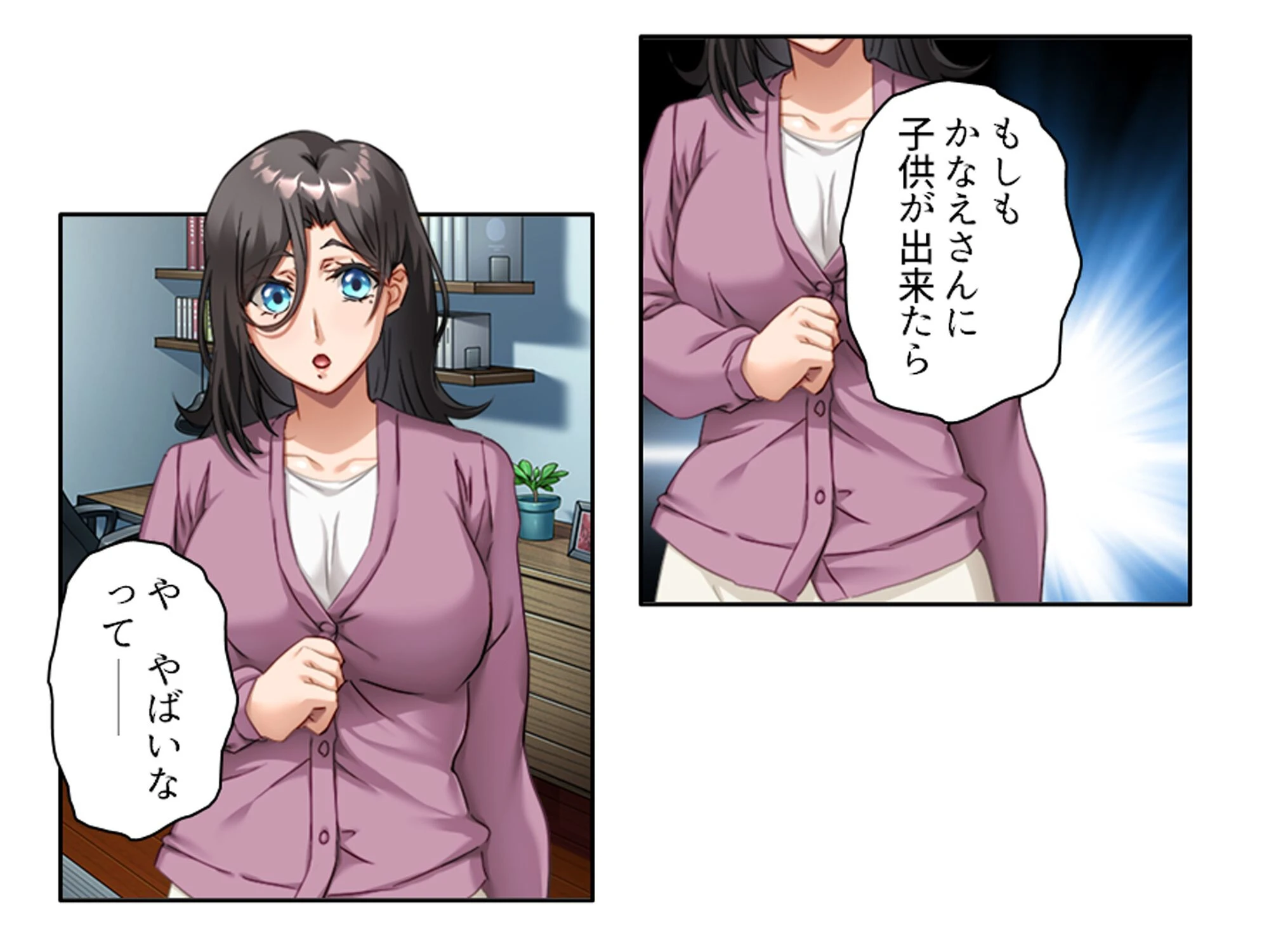 三つ巴の禁断恋愛 〜僕の初エッチは彼女のママだった!〜 第5巻 8ページ