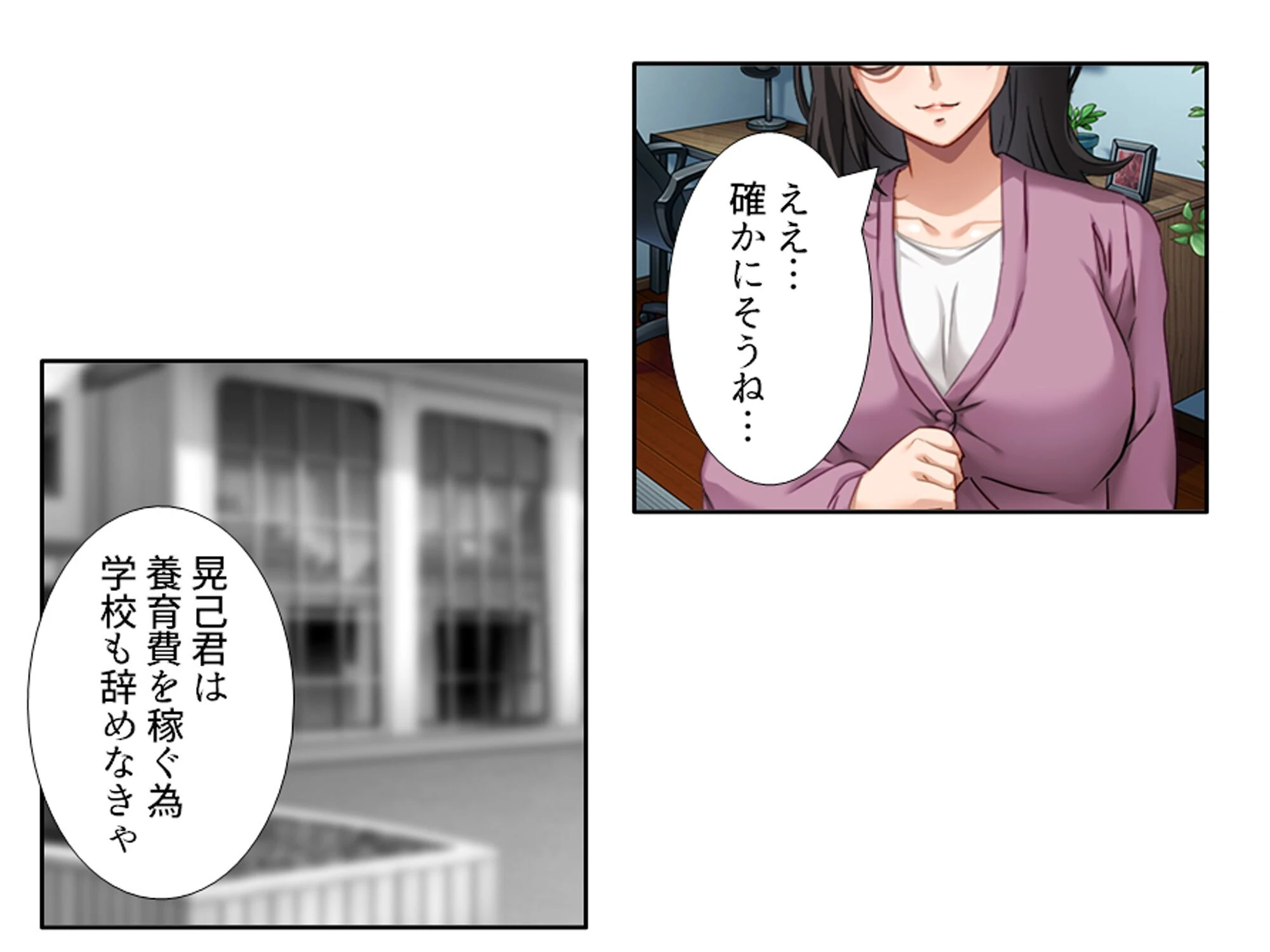 三つ巴の禁断恋愛 〜僕の初エッチは彼女のママだった!〜 第5巻 9ページ