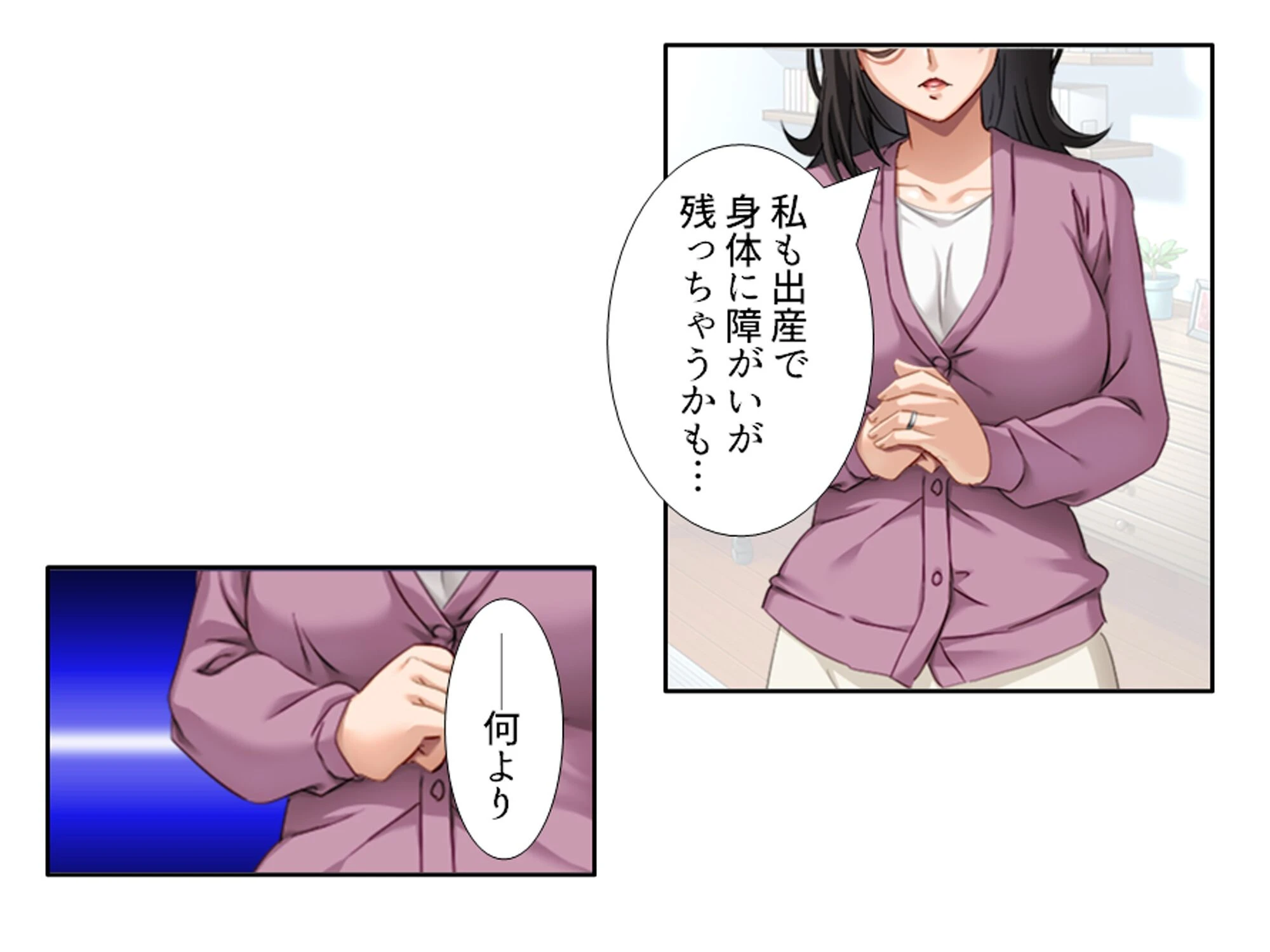 三つ巴の禁断恋愛 〜僕の初エッチは彼女のママだった！〜 第5巻 10ページ