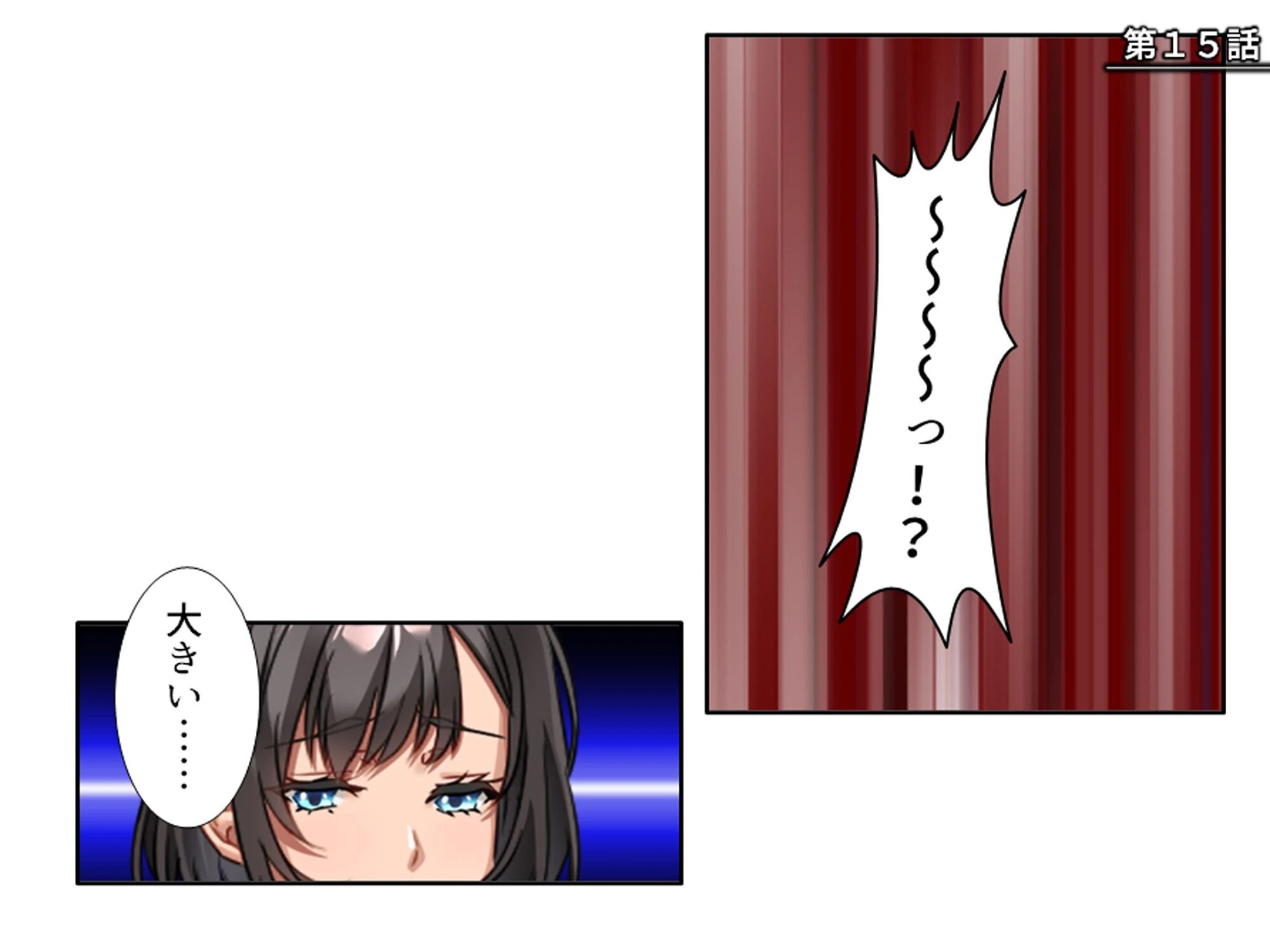 三つ巴の禁断恋愛 〜僕の初エッチは彼女のママだった!〜 (単話) 第15話 3ページ