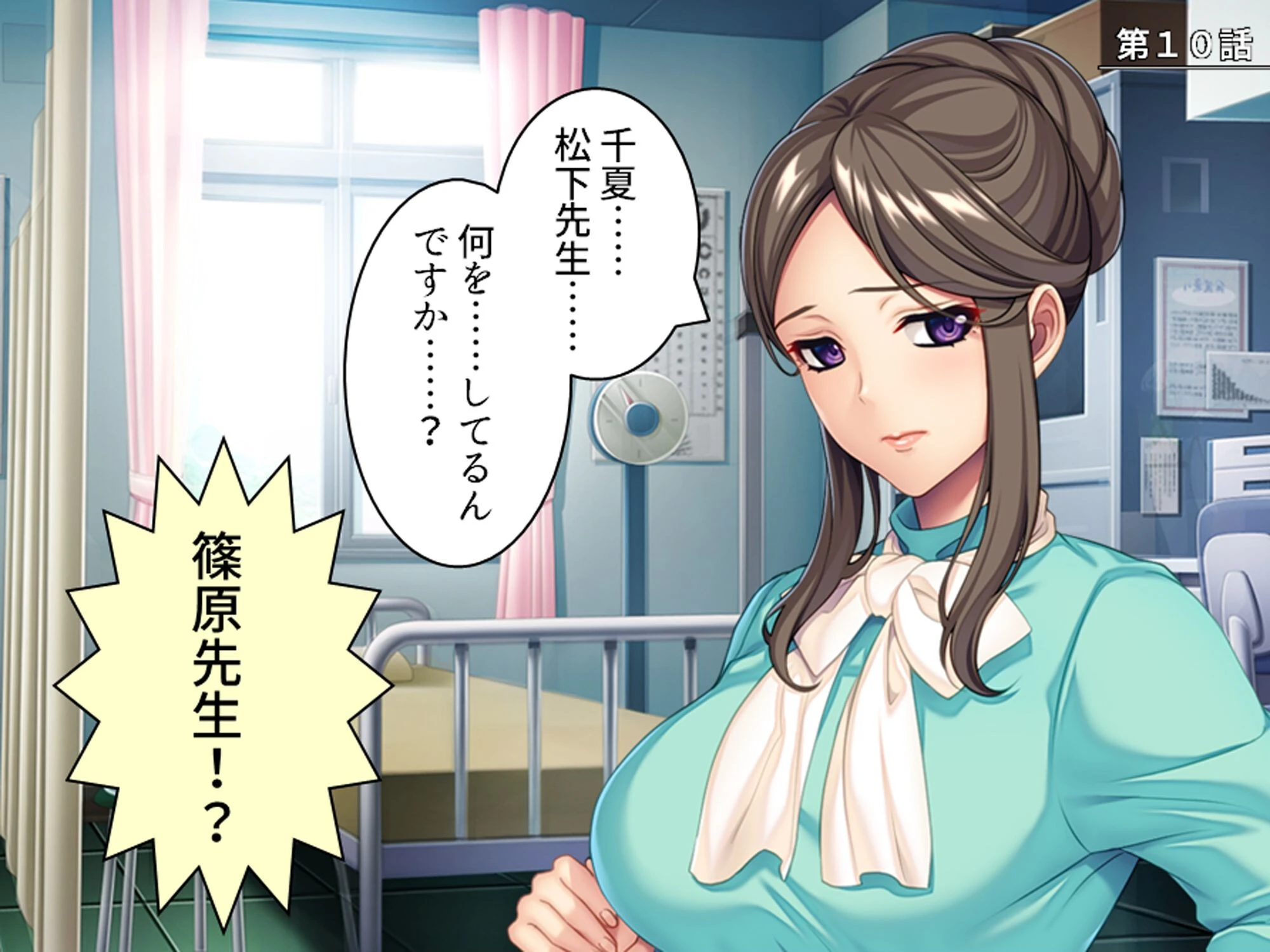 スリル満点!ギリギリ攻めて校内エッチ 〜俺の恋人は教え子です〜 第4巻 3ページ