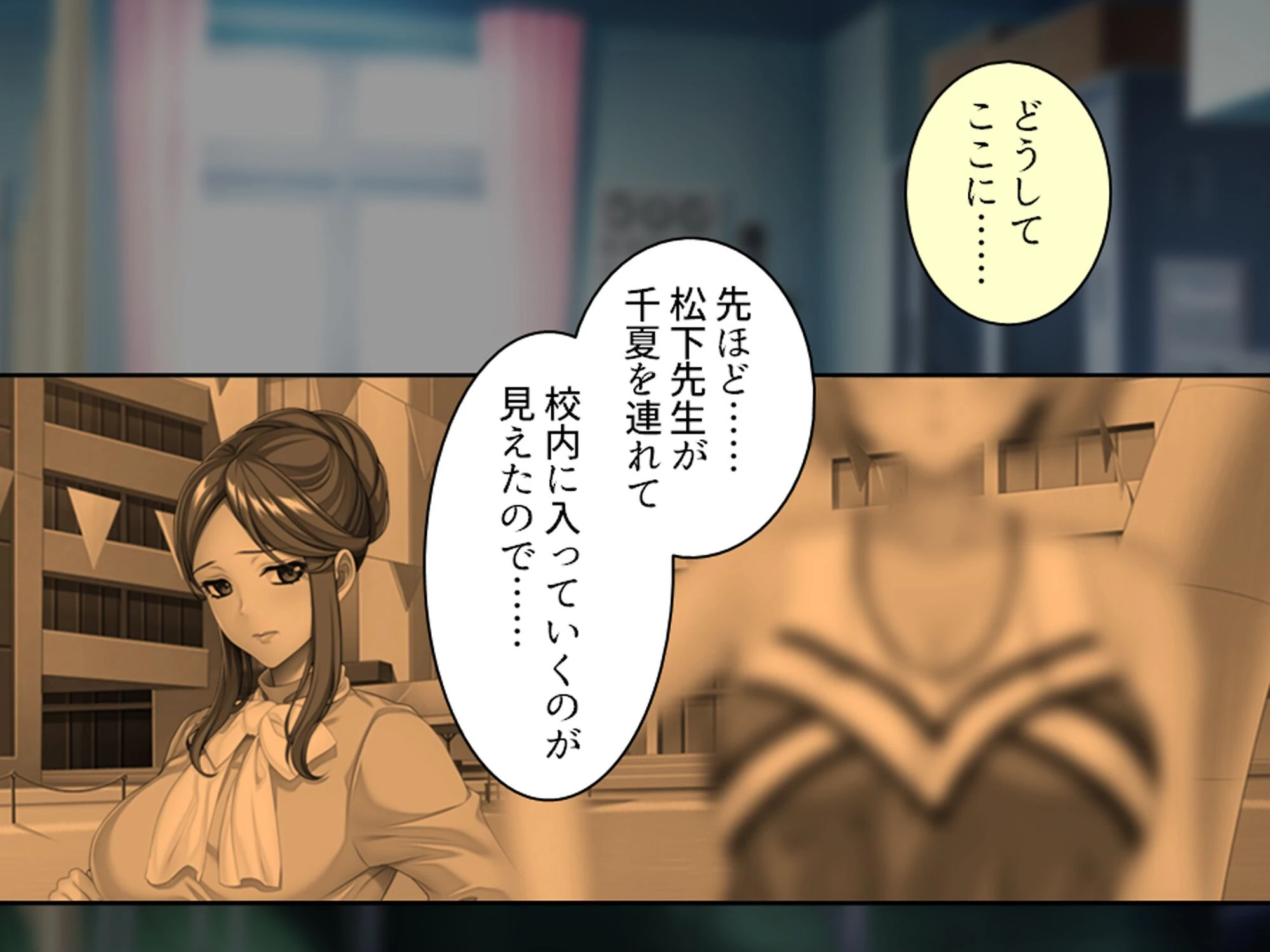 スリル満点!ギリギリ攻めて校内エッチ 〜俺の恋人は教え子です〜 第4巻 4ページ