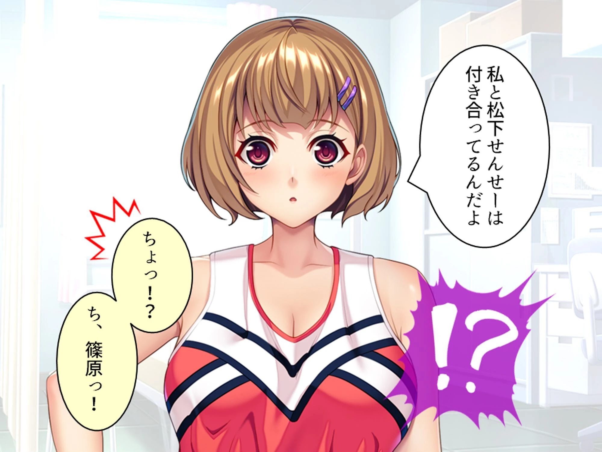 スリル満点!ギリギリ攻めて校内エッチ 〜俺の恋人は教え子です〜 第4巻 7ページ