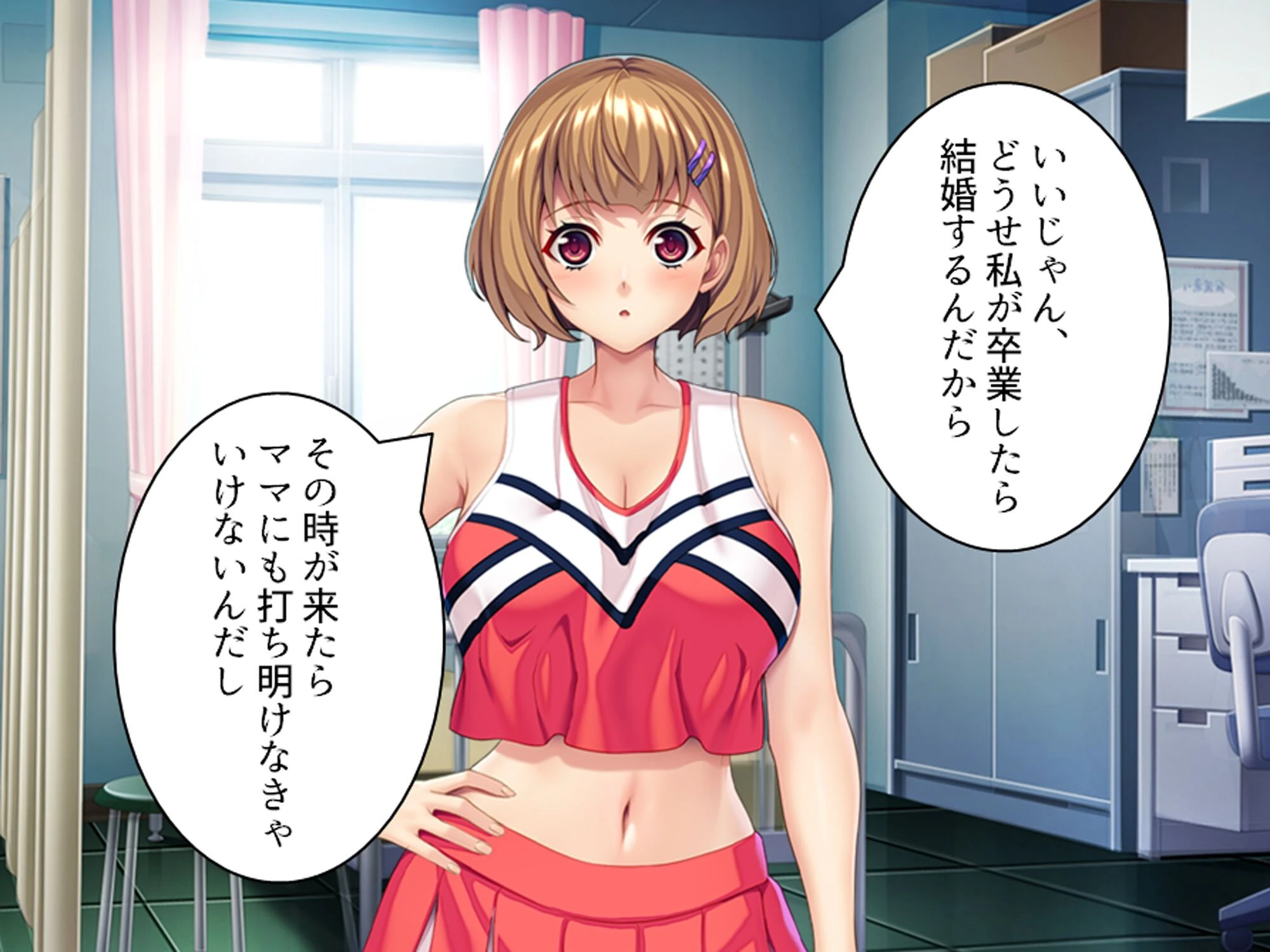 スリル満点!ギリギリ攻めて校内エッチ 〜俺の恋人は教え子です〜 第4巻 8ページ