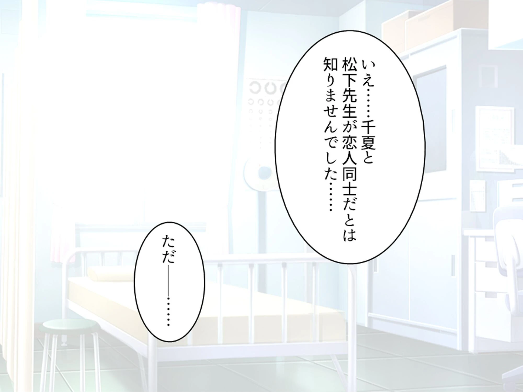 スリル満点！ギリギリ攻めて校内エッチ 〜俺の恋人は教え子です〜 第4巻 10ページ
