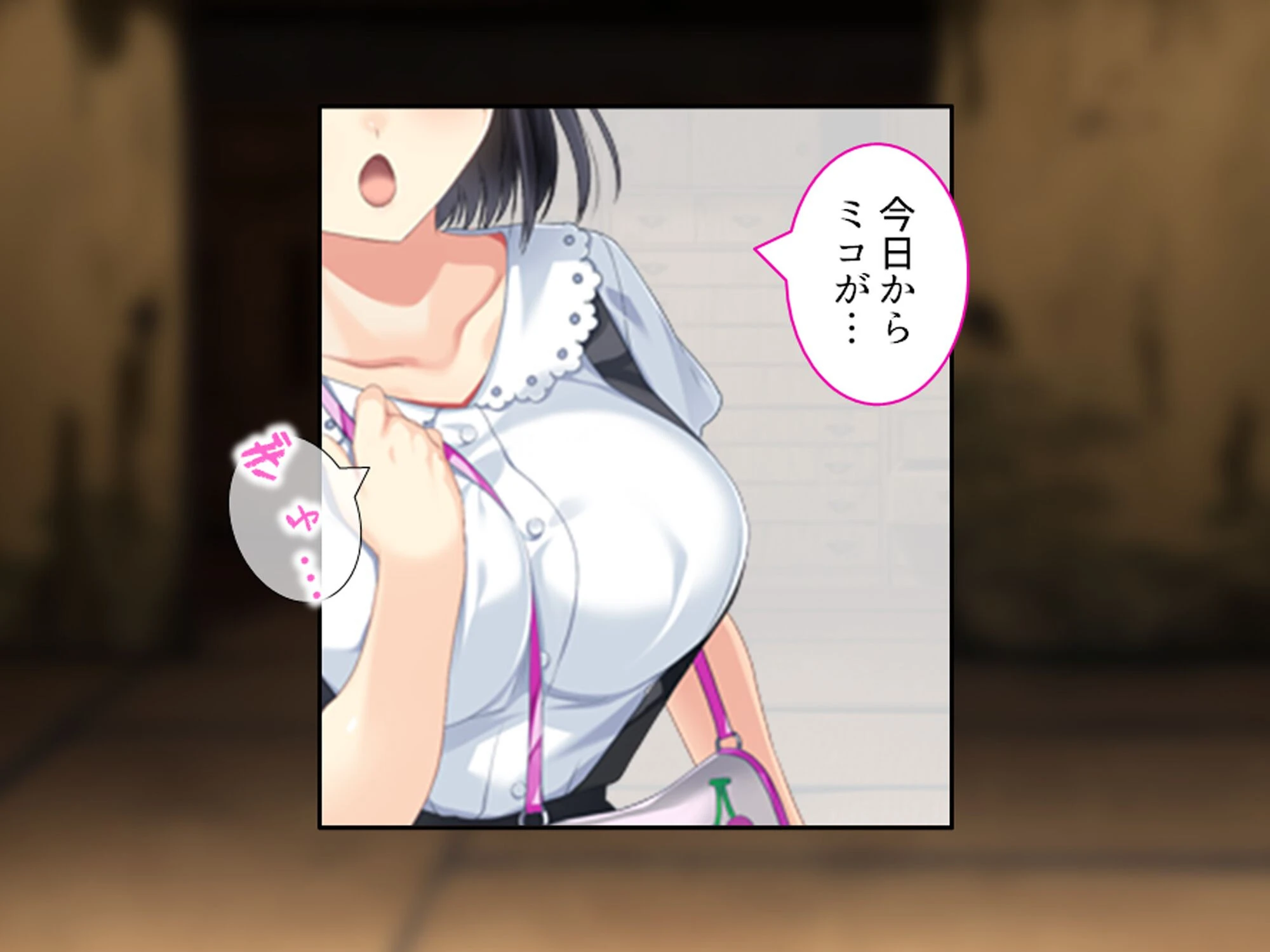 おじさん犬になりなよ♪ 〜無邪気な笑顔でエッチなお世話!幸せ飼い犬生活!〜 第9巻 7ページ