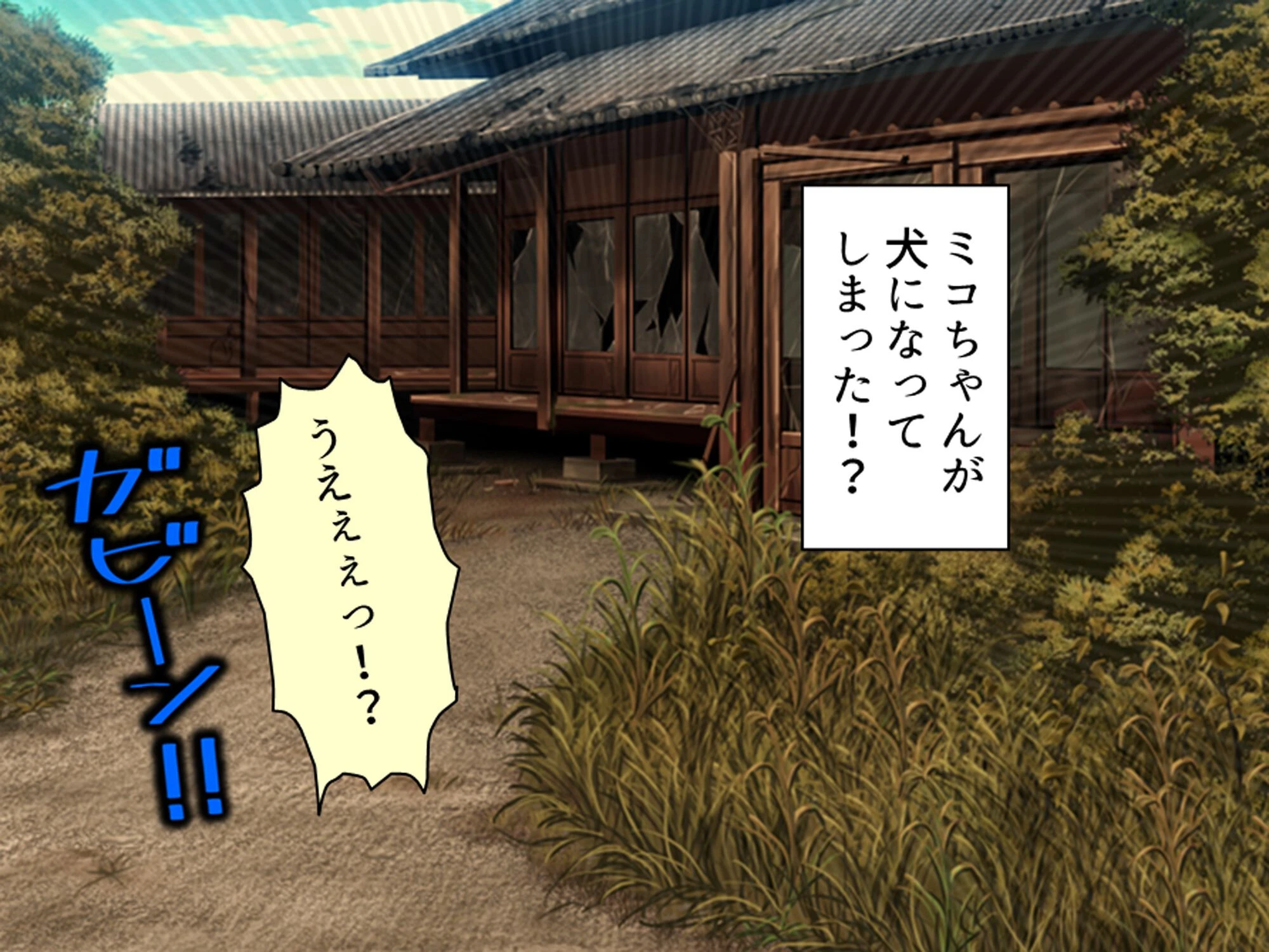 おじさん犬になりなよ♪ 〜無邪気な笑顔でエッチなお世話!幸せ飼い犬生活!〜 第9巻 9ページ