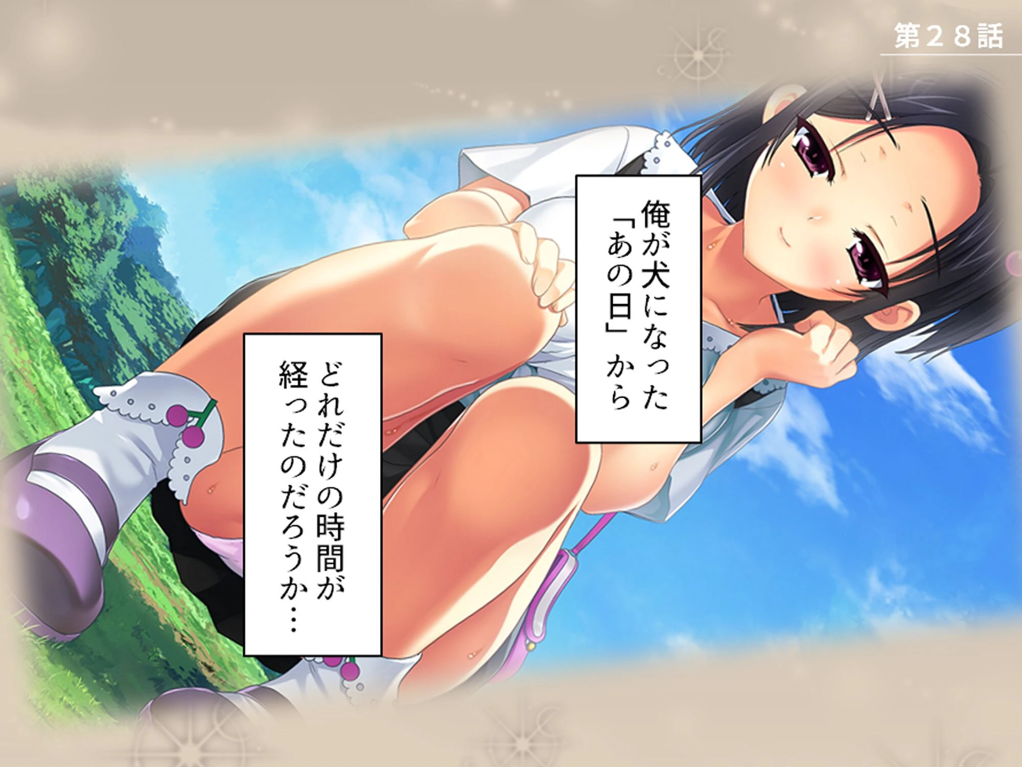 おじさん犬になりなよ♪ 〜無邪気な笑顔でエッチなお世話！幸せ飼い犬生活！〜 第10巻 3ページ