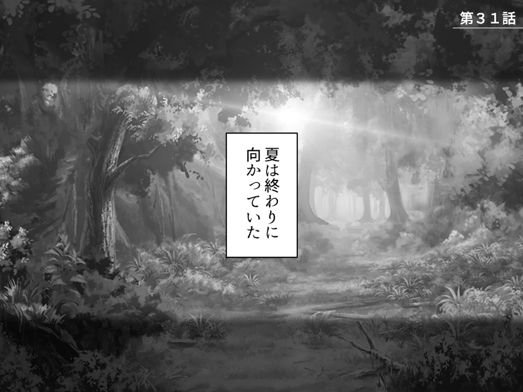 おじさん犬になりなよ♪ 〜無邪気な笑顔でエッチなお世話！幸せ飼い犬生活！〜 第11巻 3ページ