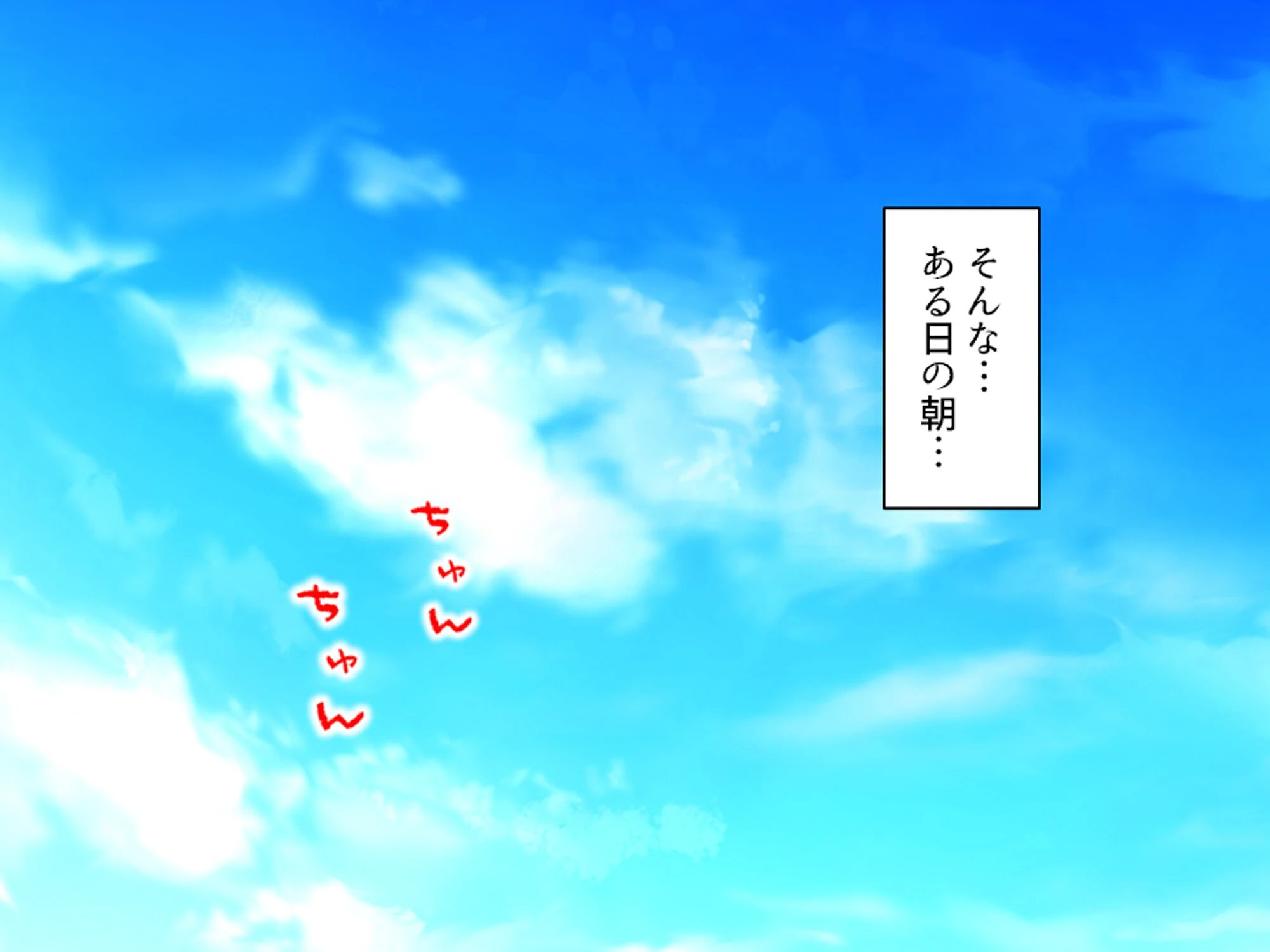 おじさん犬になりなよ♪ 〜無邪気な笑顔でエッチなお世話！幸せ飼い犬生活！〜 第11巻 6ページ
