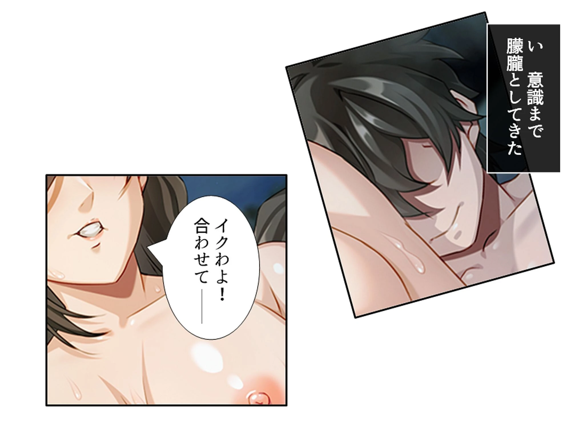 三つ巴の禁断恋愛（単話） 5ページ