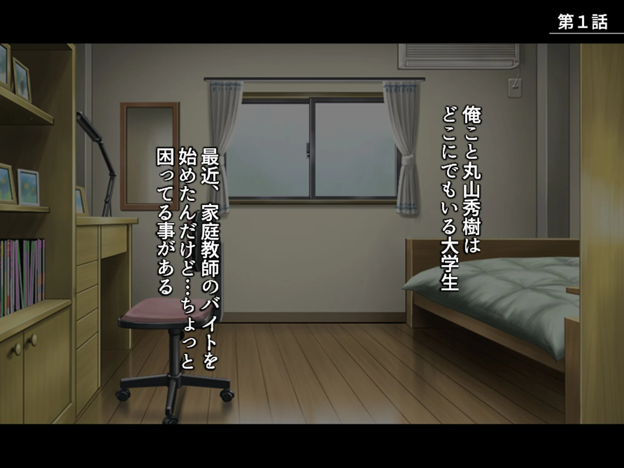 家庭教師のせいてきレッスン 〜教え子の誘惑に屈して絞られる日々〜 第1巻 3ページ