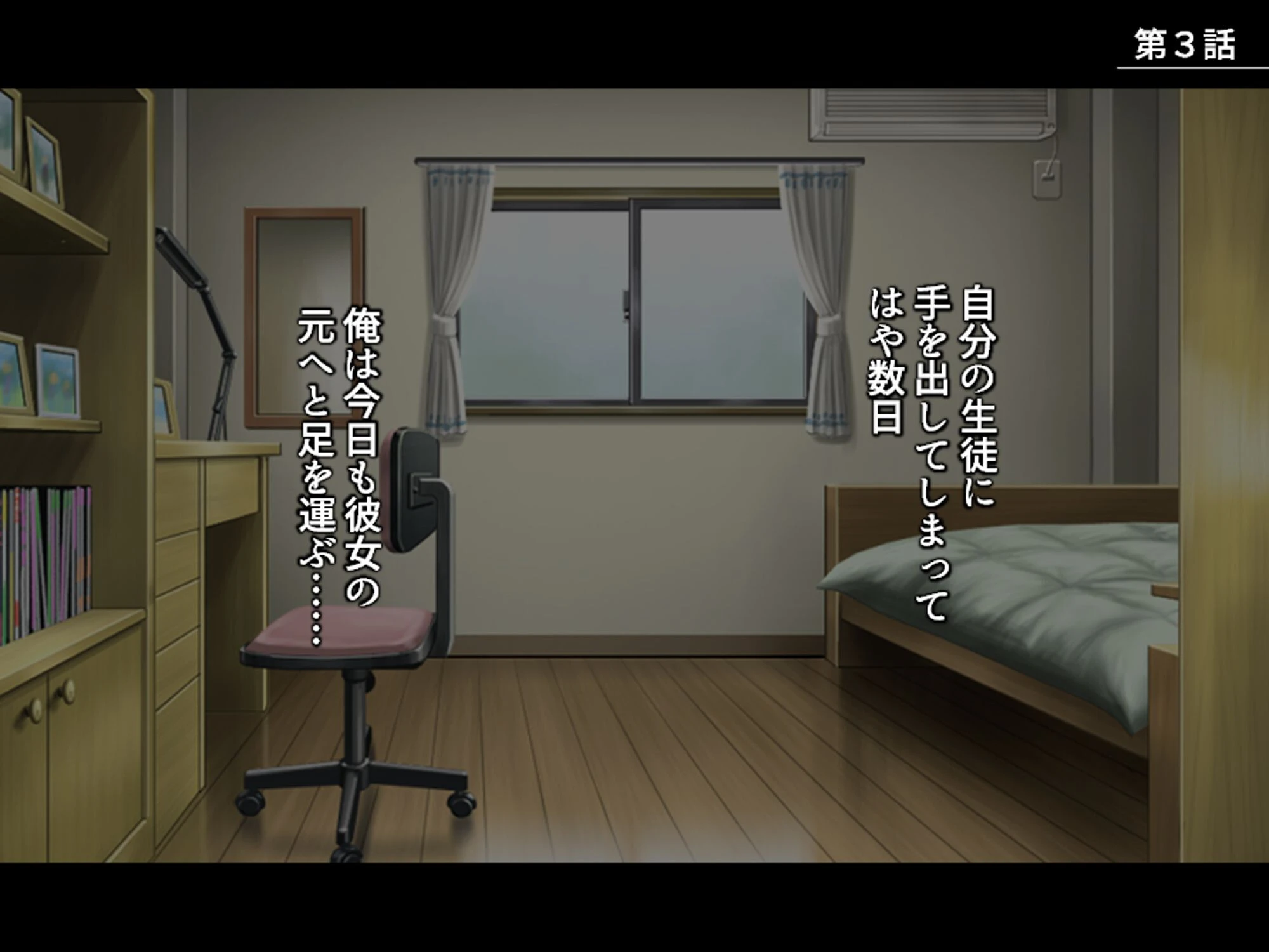 家庭教師のせいてきレッスン 〜教え子の誘惑に屈して絞られる日々〜 （単話） 第3話 3ページ