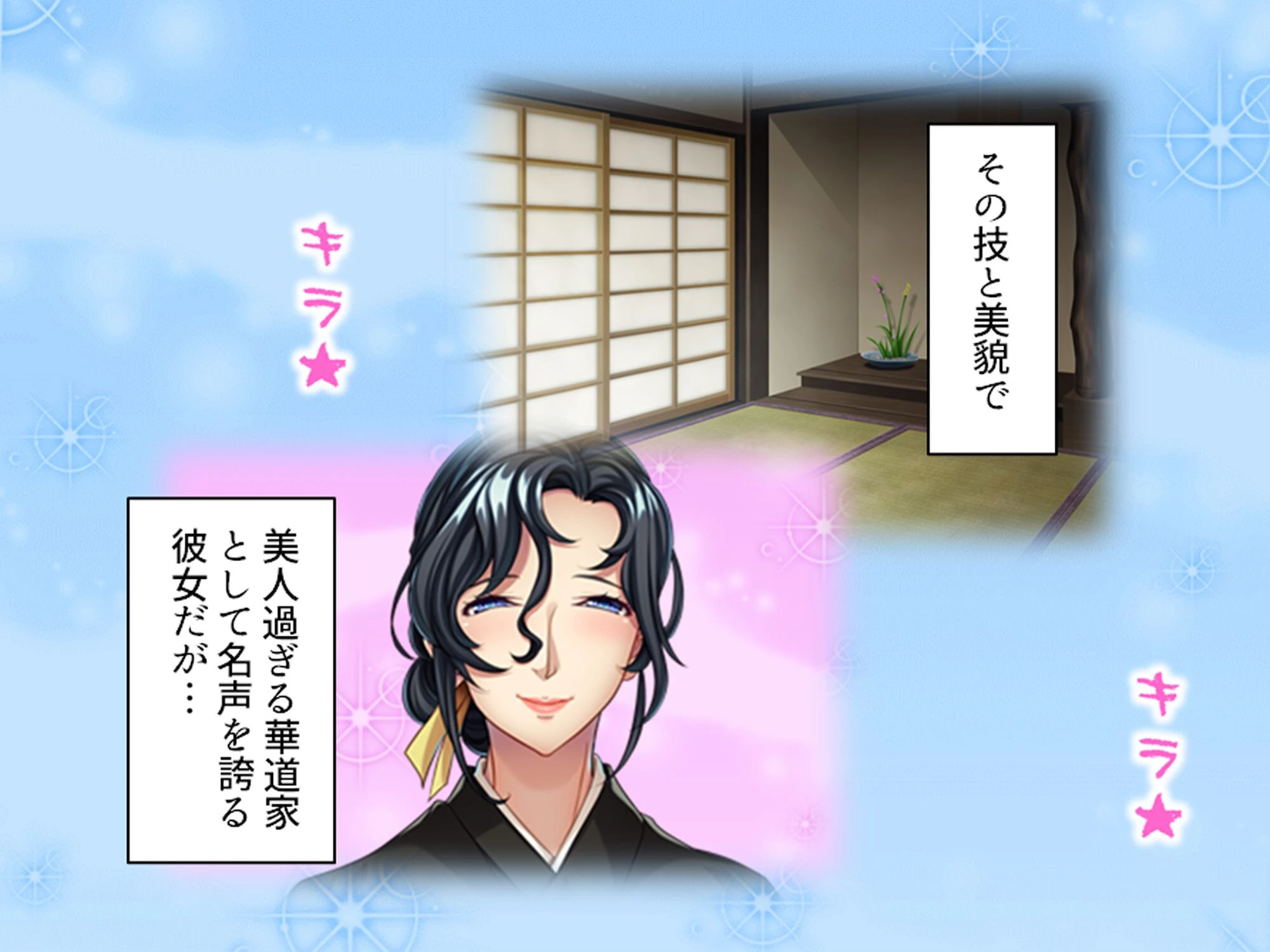美人過ぎる華道家はド変態ババア! 〜弟子の俺は今日も彼女に襲われる〜 第5巻 4ページ