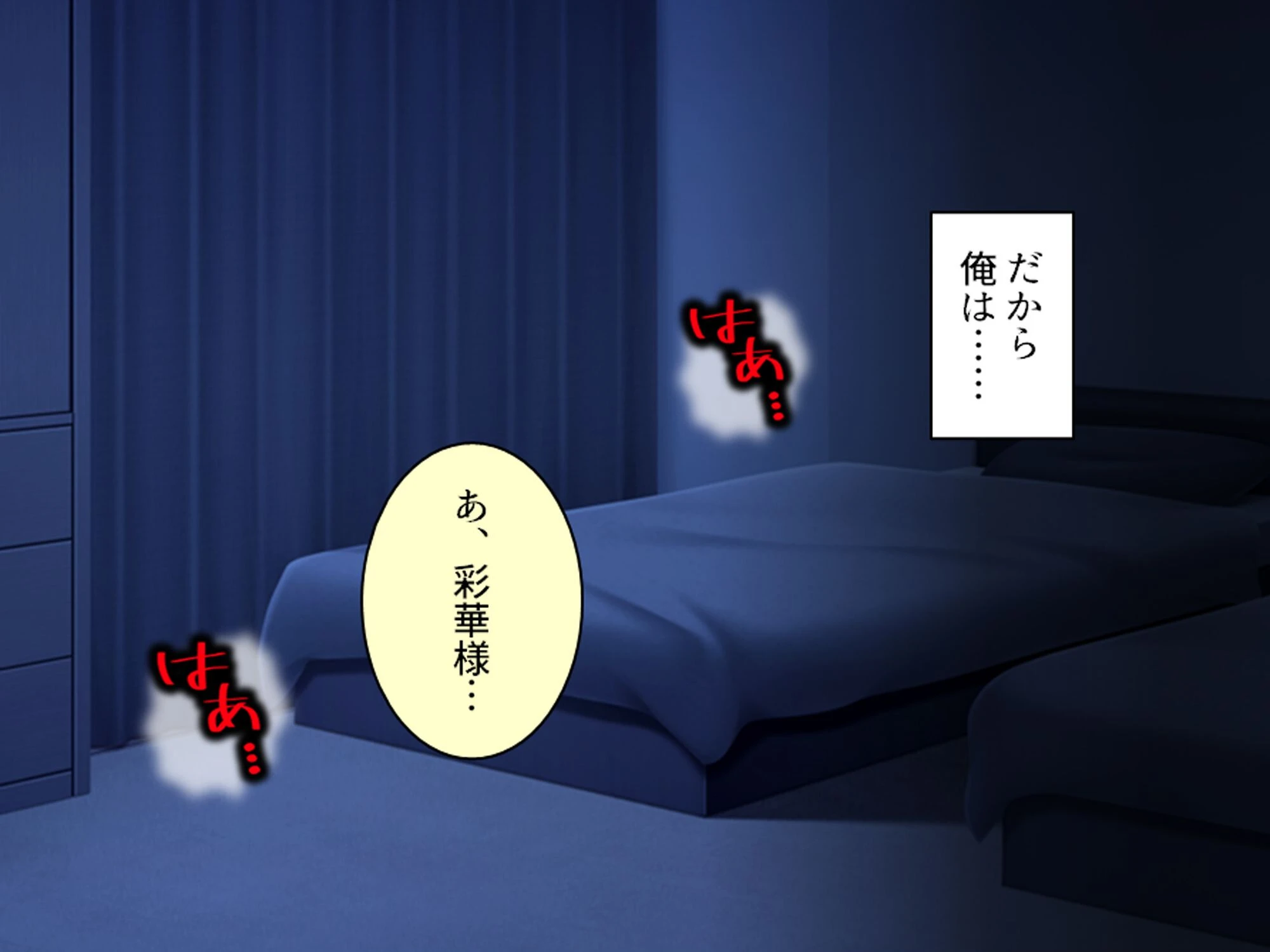 美人過ぎる華道家はド変態ババア！ 〜弟子の俺は今日も彼女に襲われる〜 第7巻 6ページ