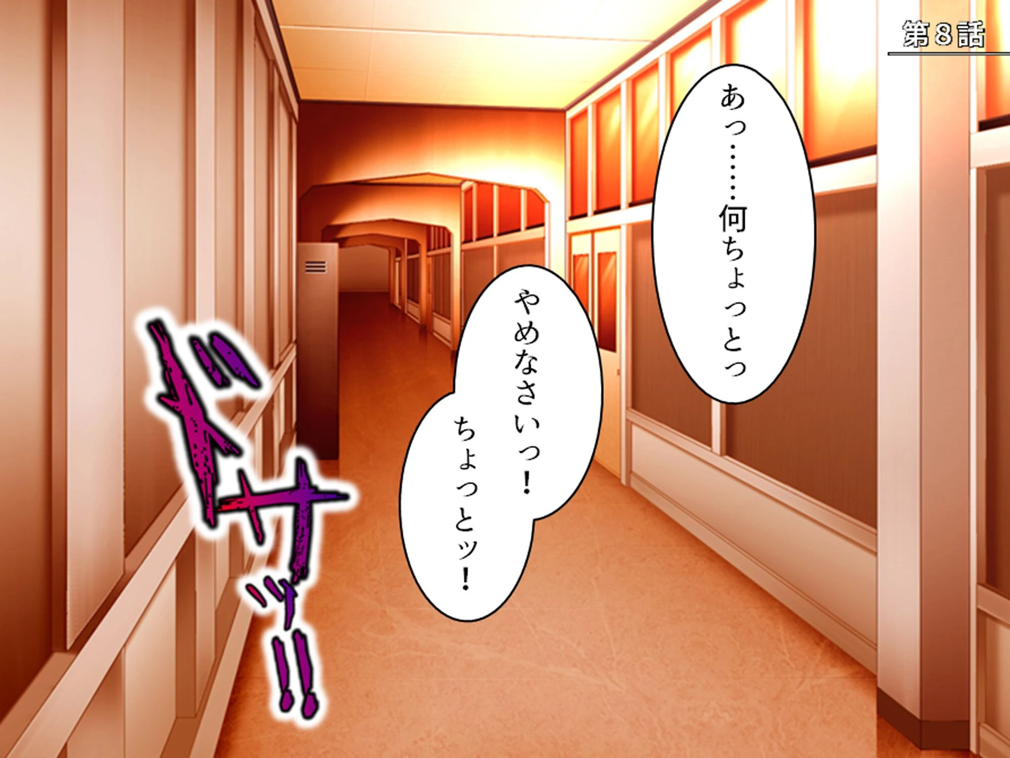 学校のエロい怪談 〜白濁にまみれた少女たち〜 第3巻 3ページ
