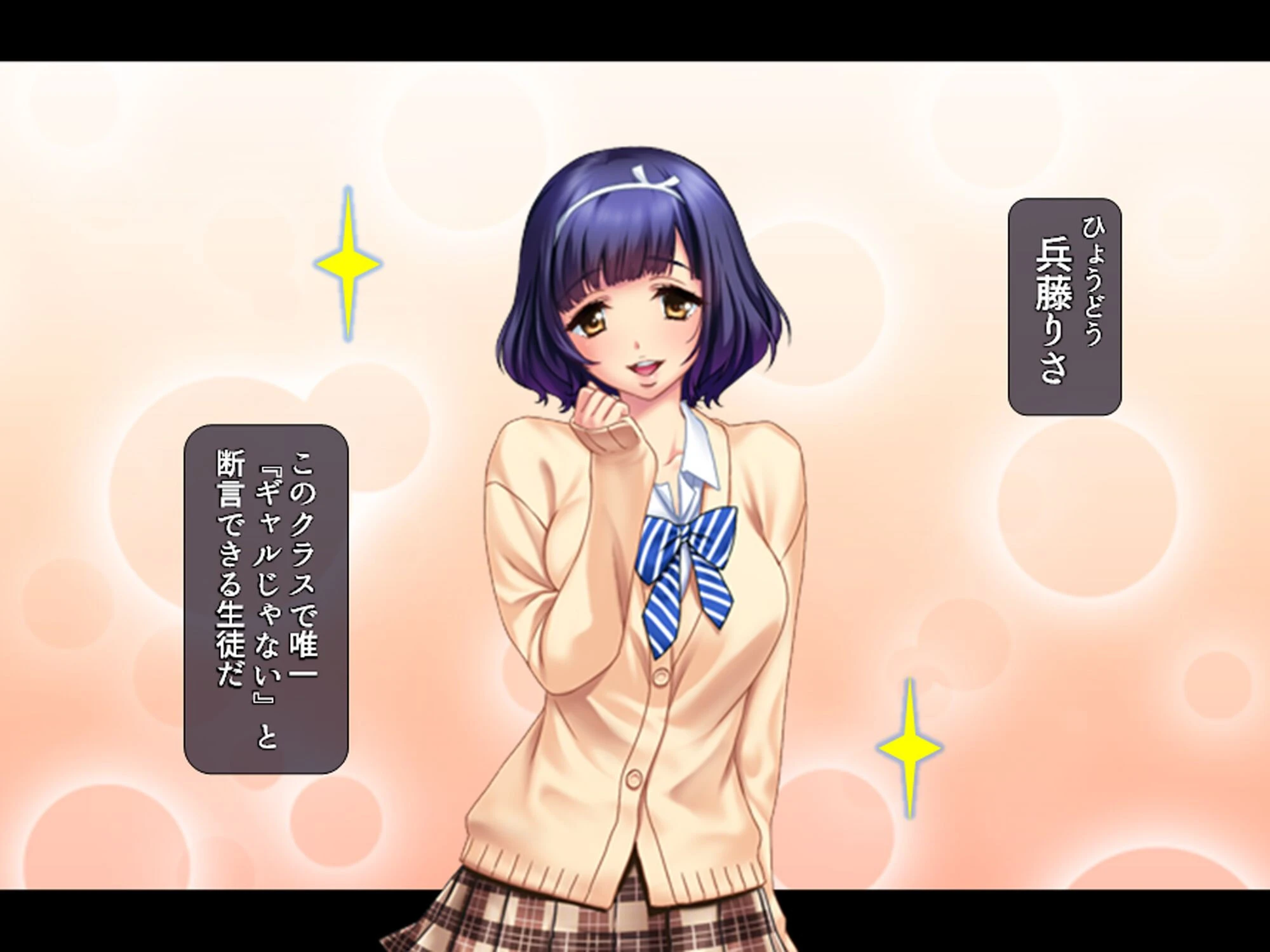 ギャルまみれ！ 〜立場逆転！？生徒にS●Xを教わる僕〜 （単話） 第3話 6ページ