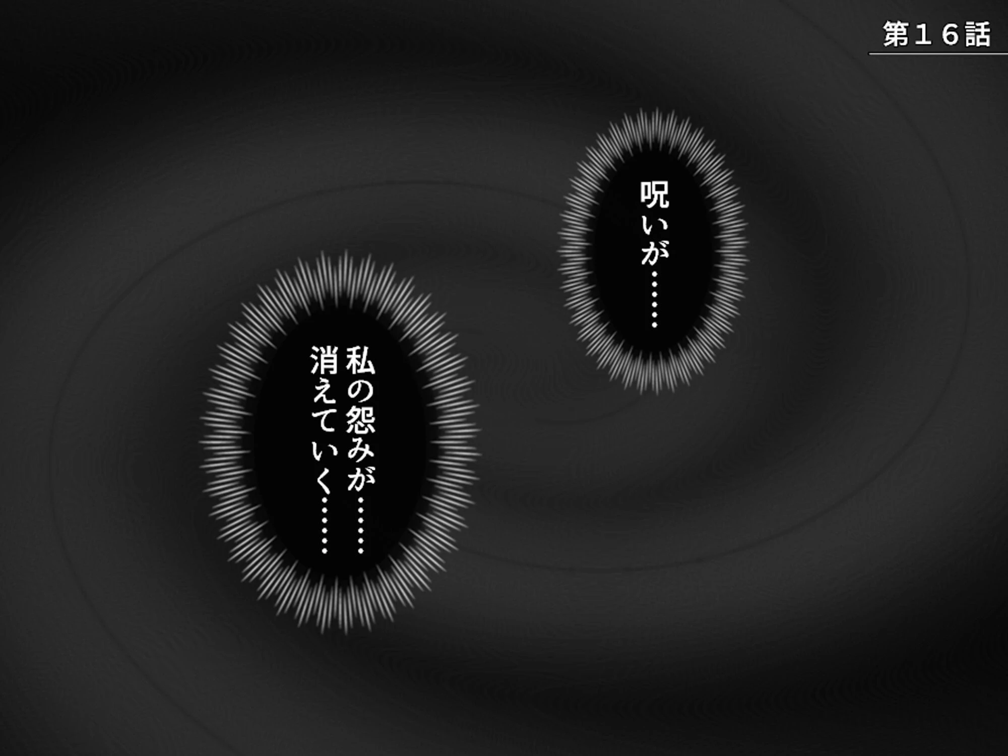 学校のエロい怪談 〜白濁にまみれた少女たち〜 （単話） 第16話 3ページ