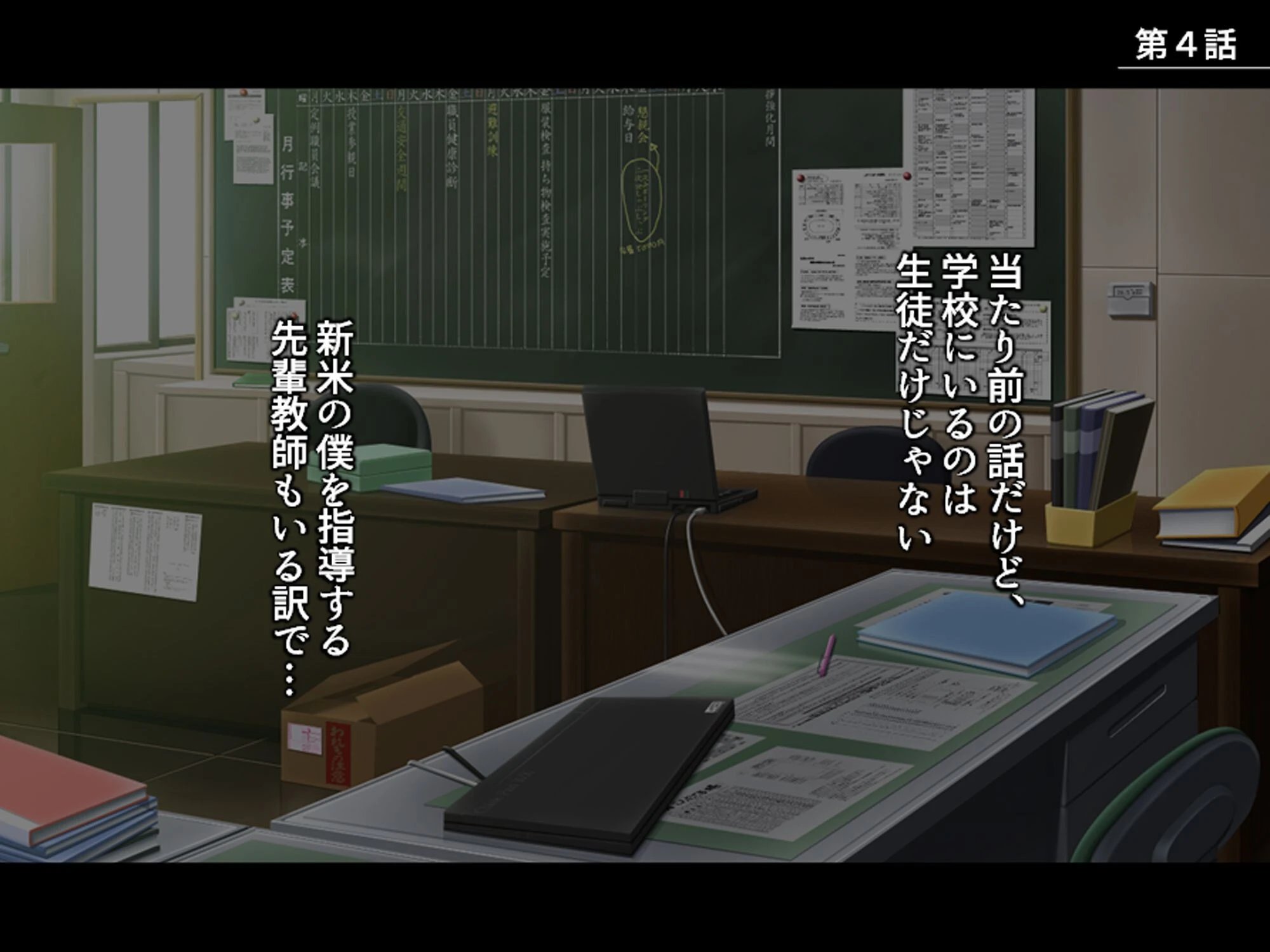 ギャルまみれ！ 〜立場逆転！？生徒にS●Xを教わる僕〜 第2巻 3ページ