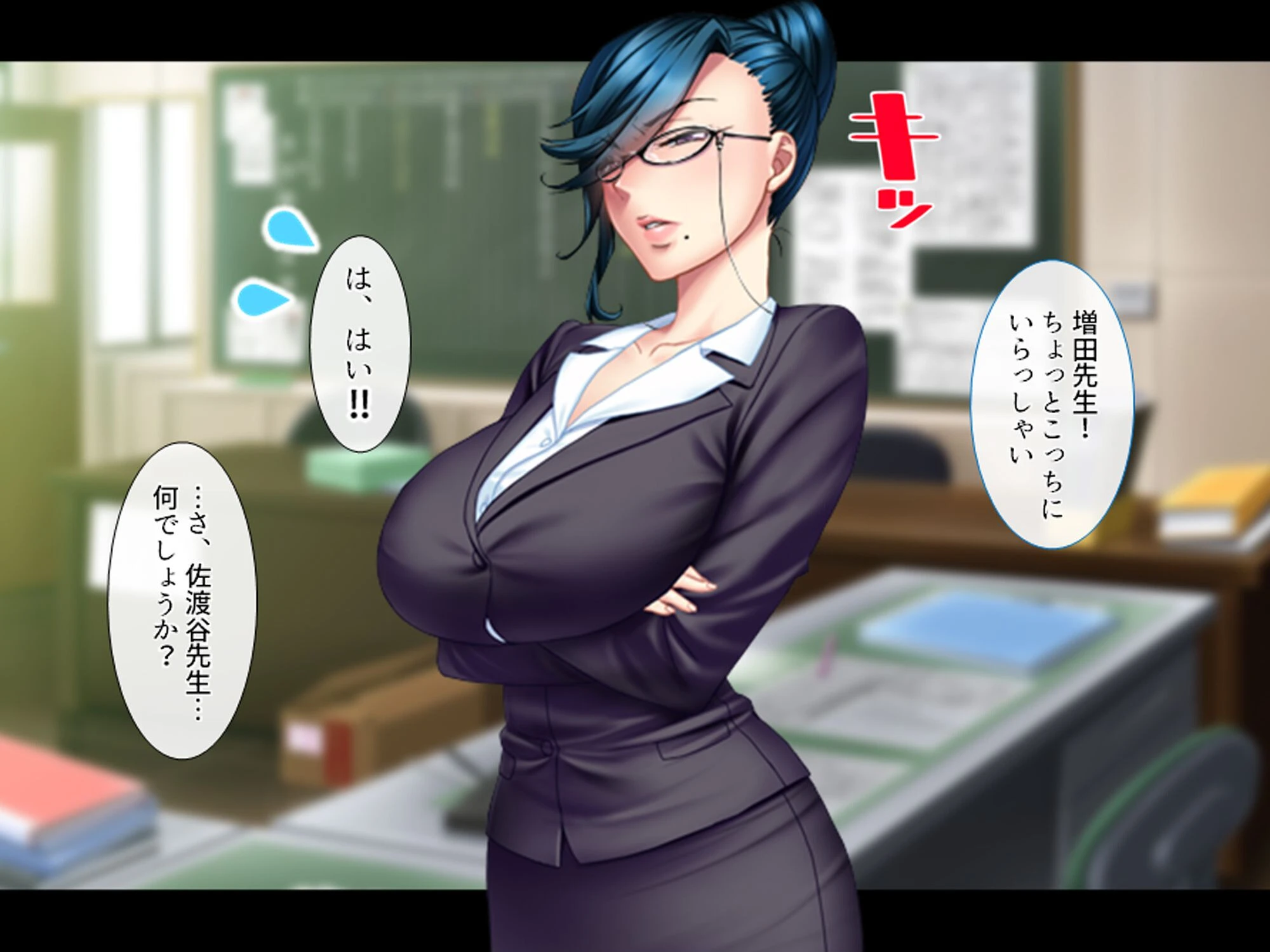 ギャルまみれ！ 〜立場逆転！？生徒にS●Xを教わる僕〜 第2巻 4ページ