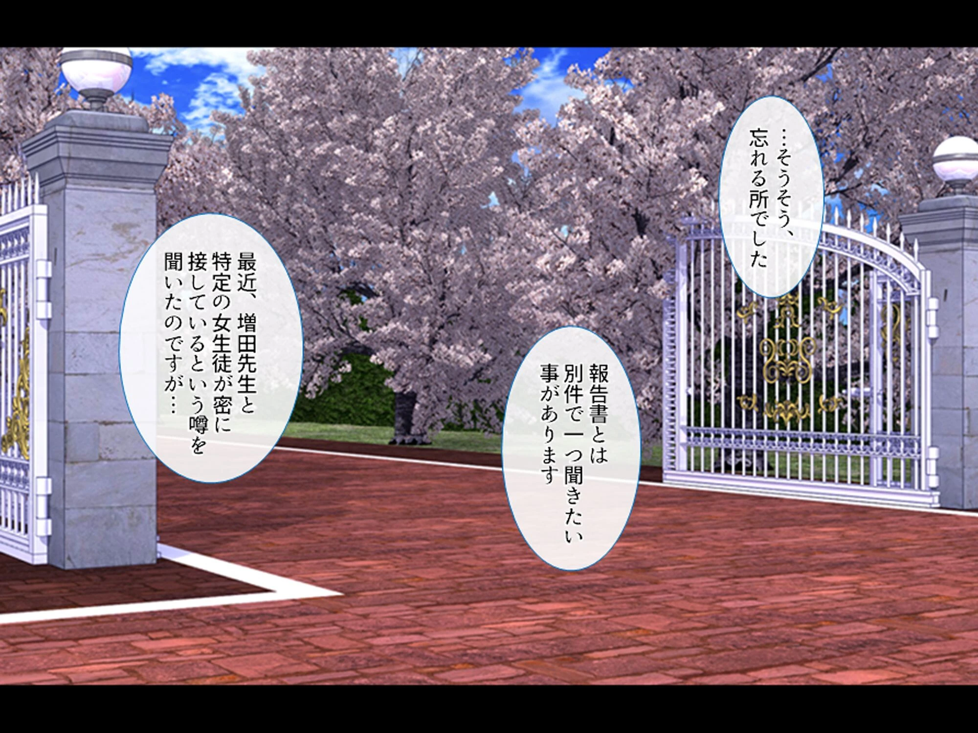 ギャルまみれ！ 〜立場逆転！？生徒にS●Xを教わる僕〜 第2巻 8ページ
