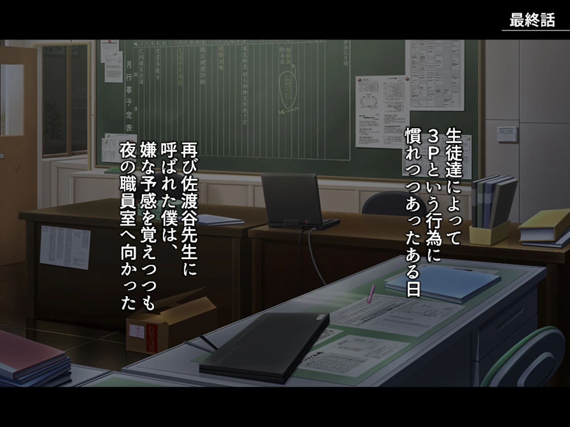 ギャルまみれ！ 〜立場逆転！？生徒にS●Xを教わる僕〜 （単話） 最終話 3ページ