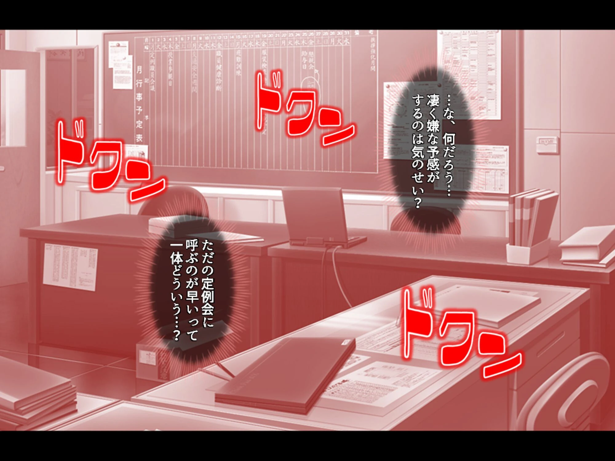 ギャルまみれ！ 〜立場逆転！？生徒にS●Xを教わる僕〜 （単話） 最終話 8ページ