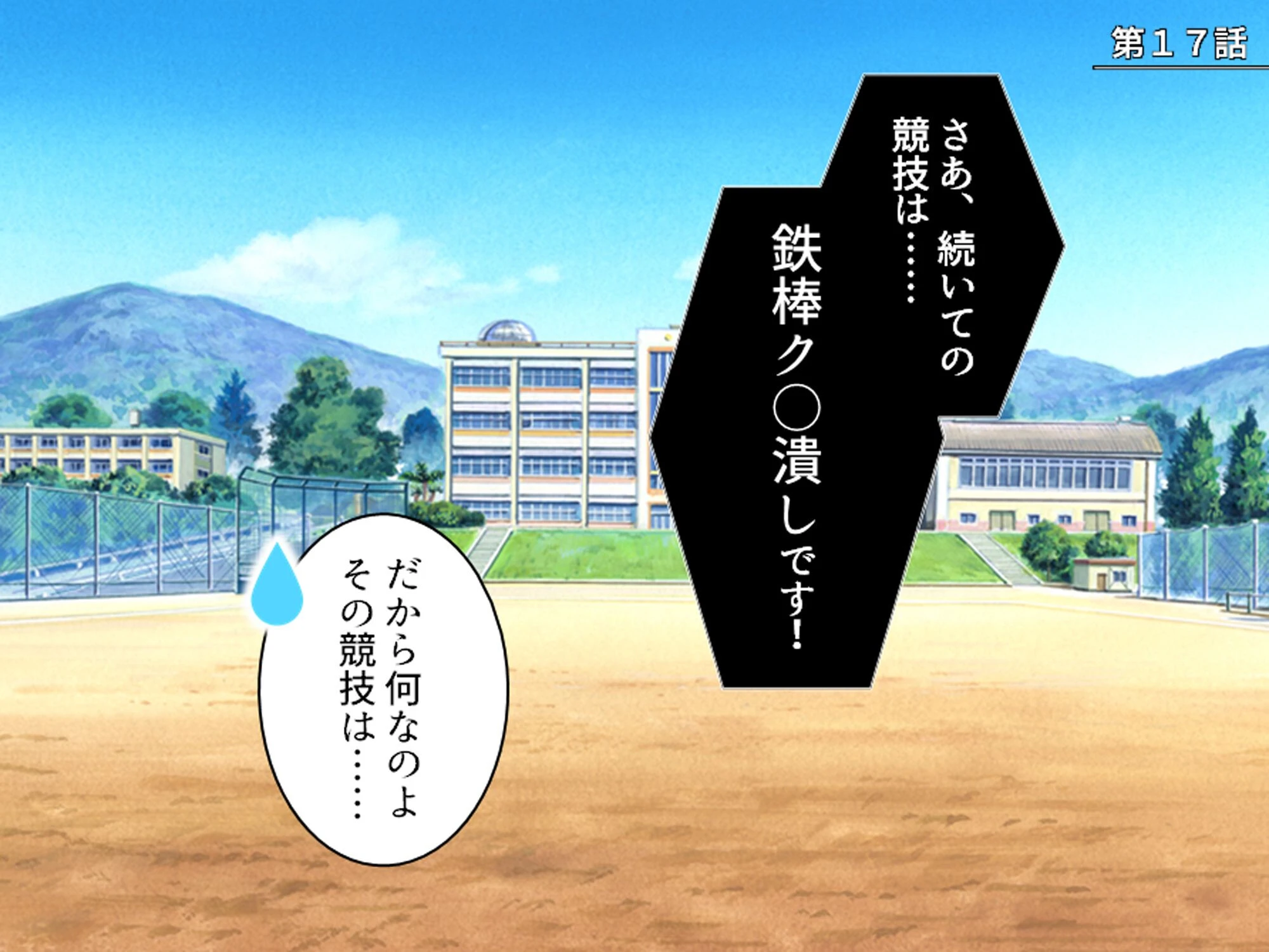 学校のエロい怪談 〜白濁にまみれた少女たち〜 第6巻 3ページ