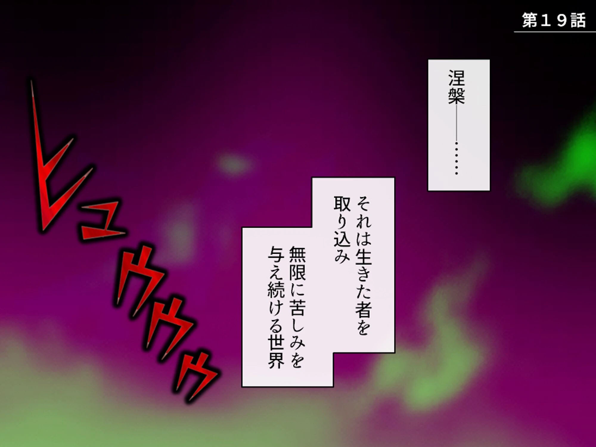 学校のエロい怪談 〜白濁にまみれた少女たち〜 （単話） 第19話 3ページ