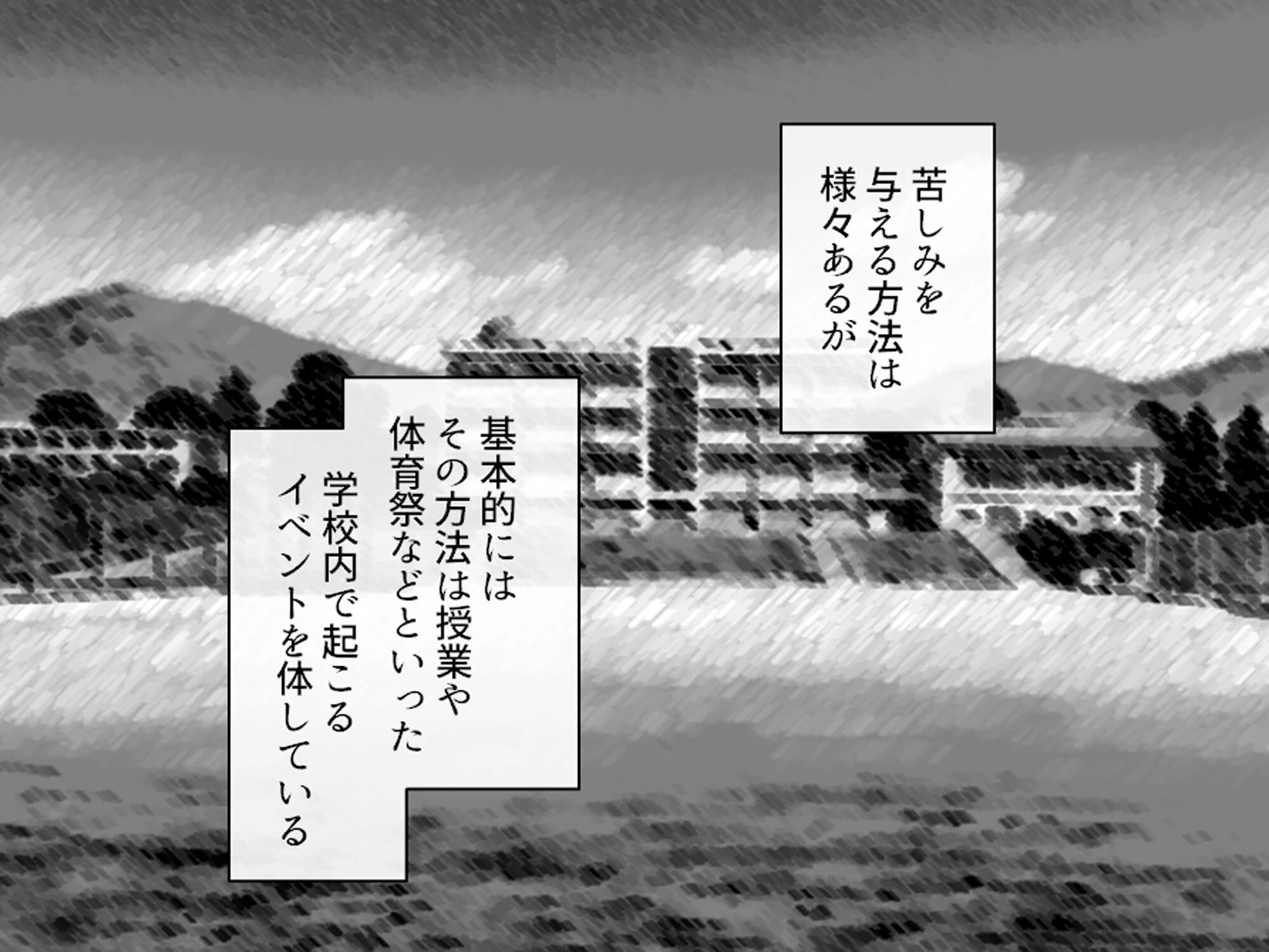 学校のエロい怪談 〜白濁にまみれた少女たち〜 （単話） 第19話 4ページ