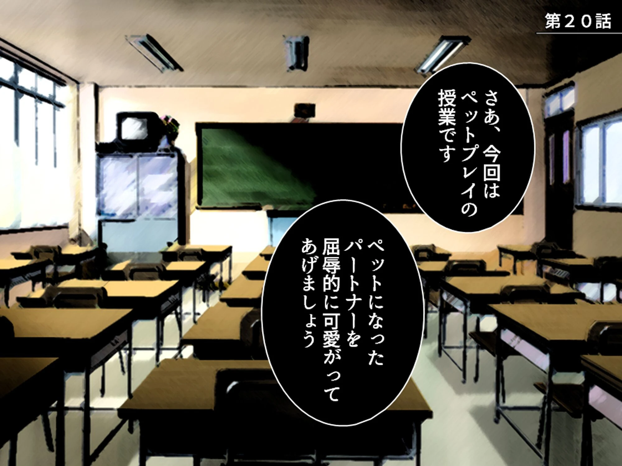 学校のエロい怪談 〜白濁にまみれた少女たち〜 第7巻 3ページ